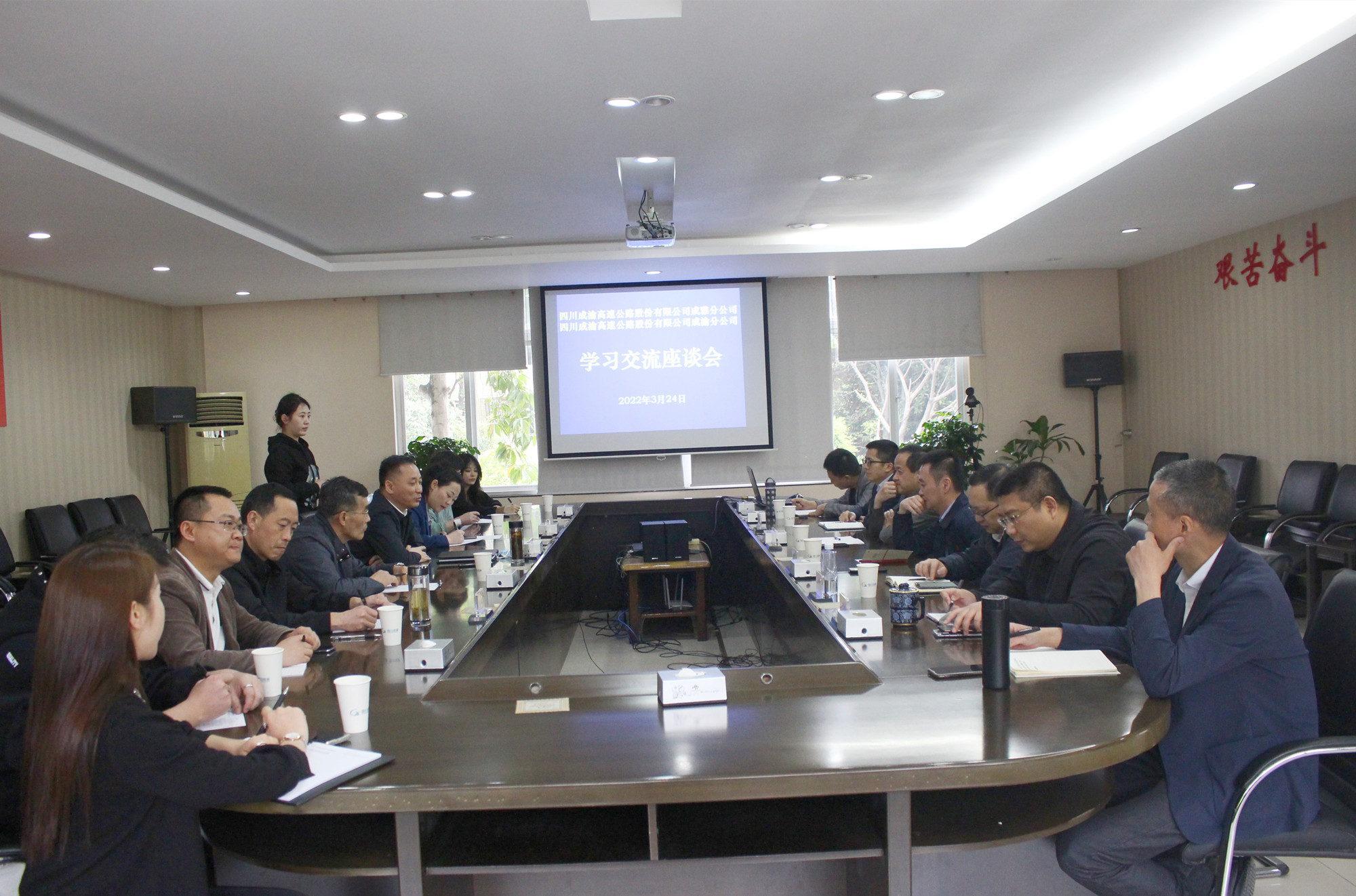 2022.3.25+成渝分公司+成雅分公司到成渝分公司交流学习