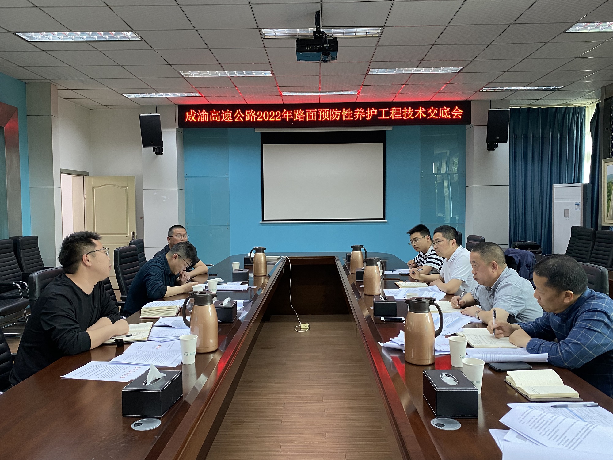 成渝分公司组织召开2022年路面预防性养护施工技术交底会