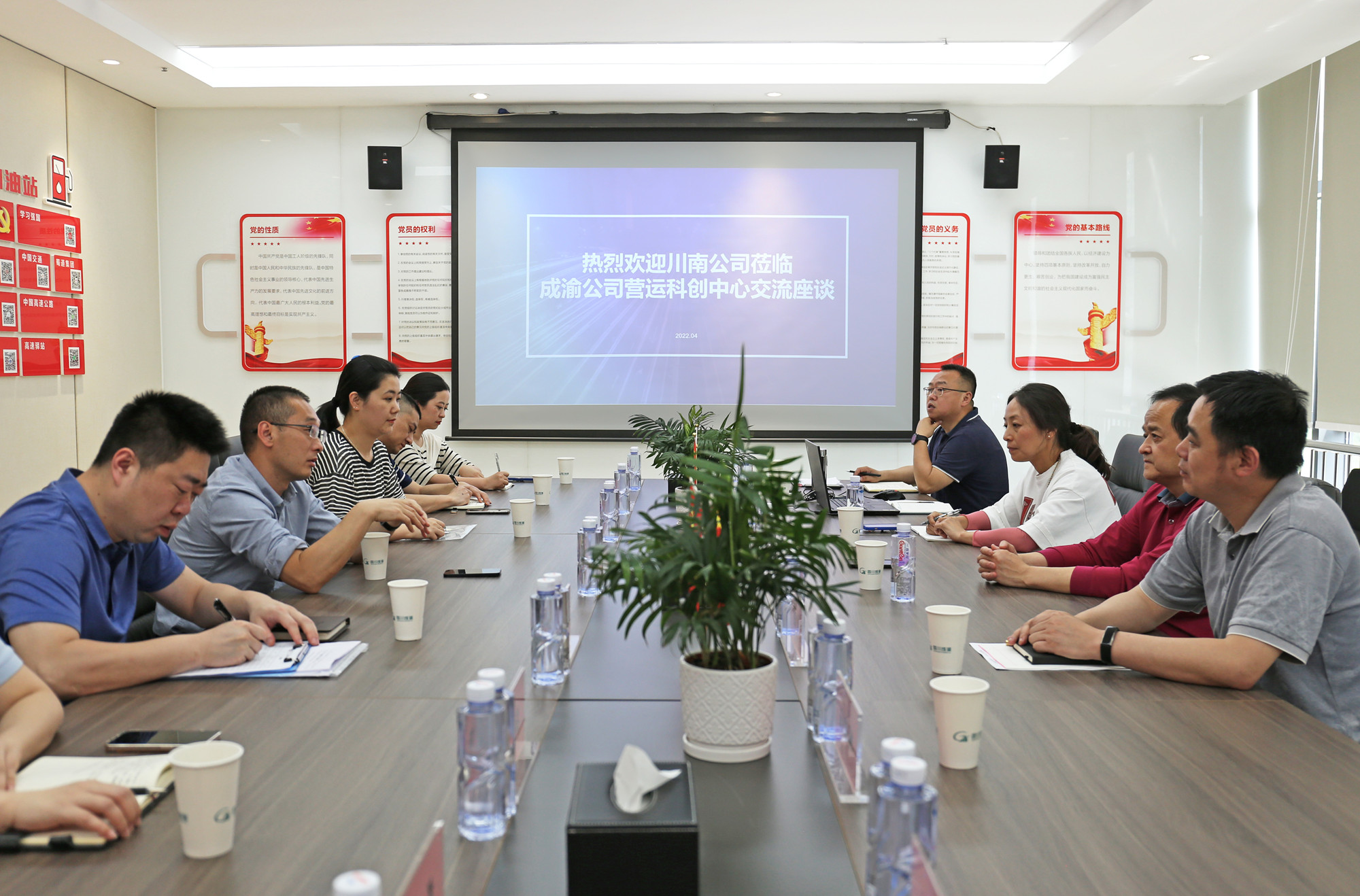 2022.4.27+成渝分公司+川南公司到成渝公司营运科创中心座谈交流+银晓艳1_副本