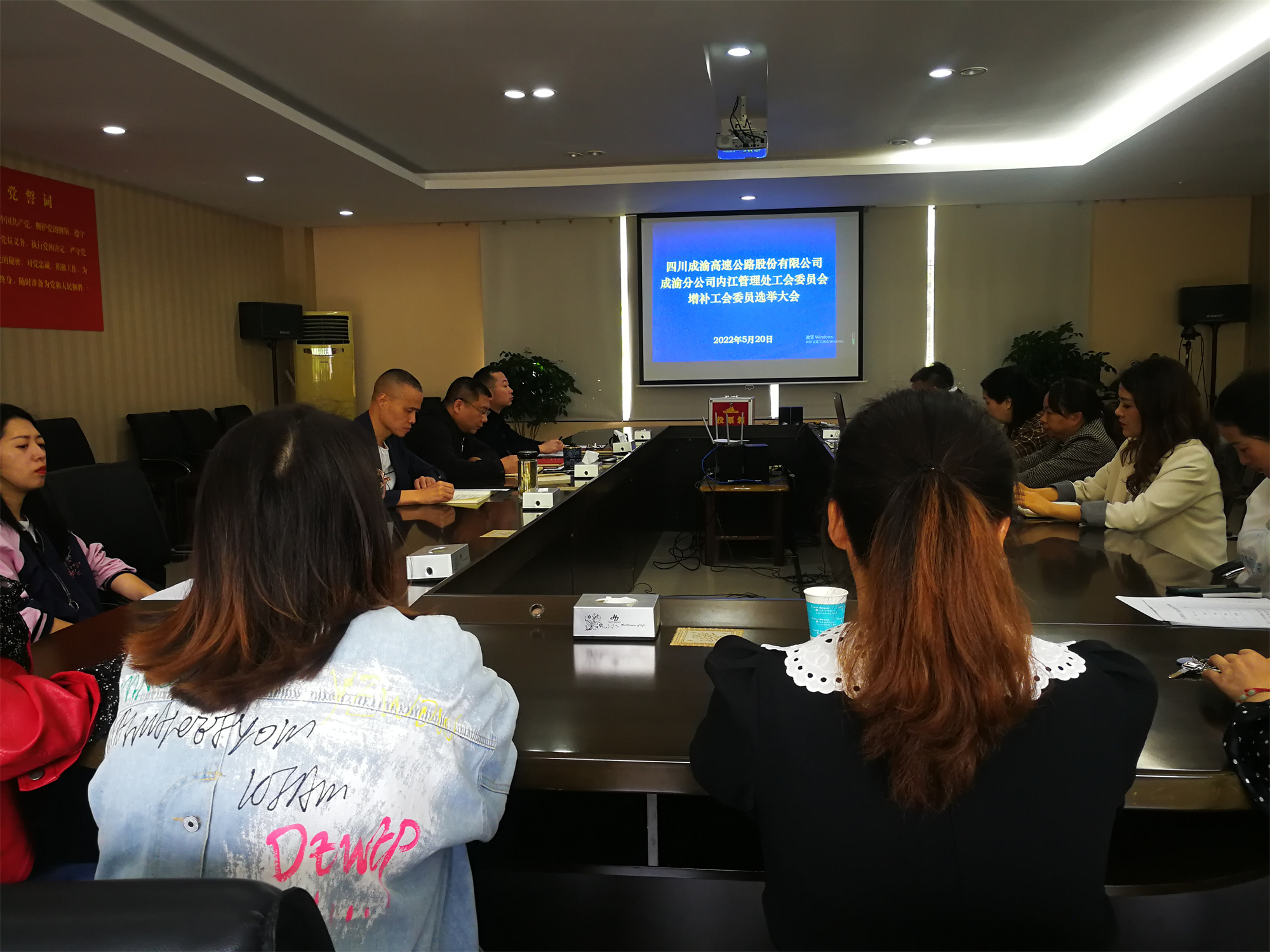 内江管理处顺利补选工会委员