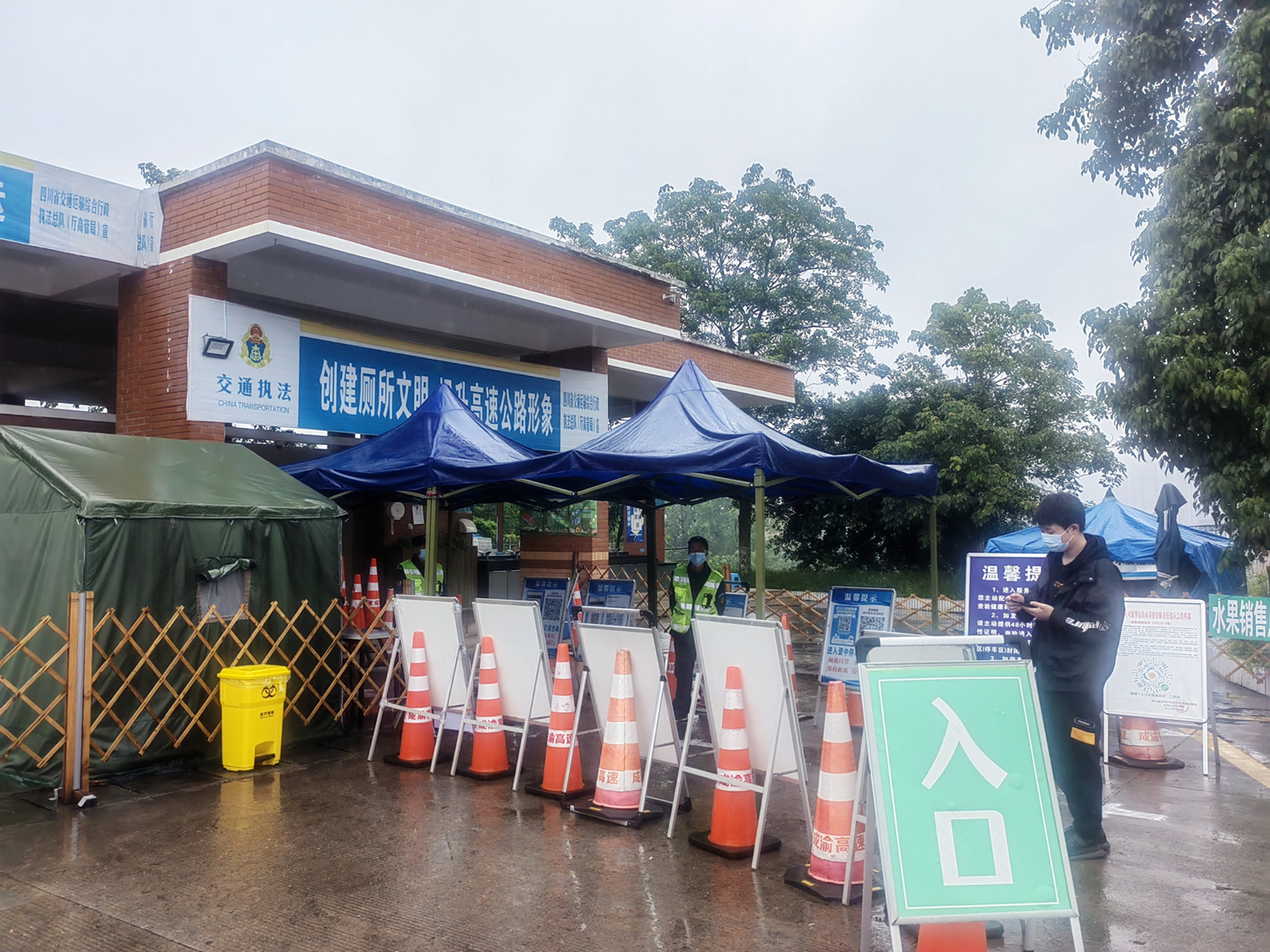 5.23+黄旭鹰+资阳管理处进一步完善疫情防控应急保障