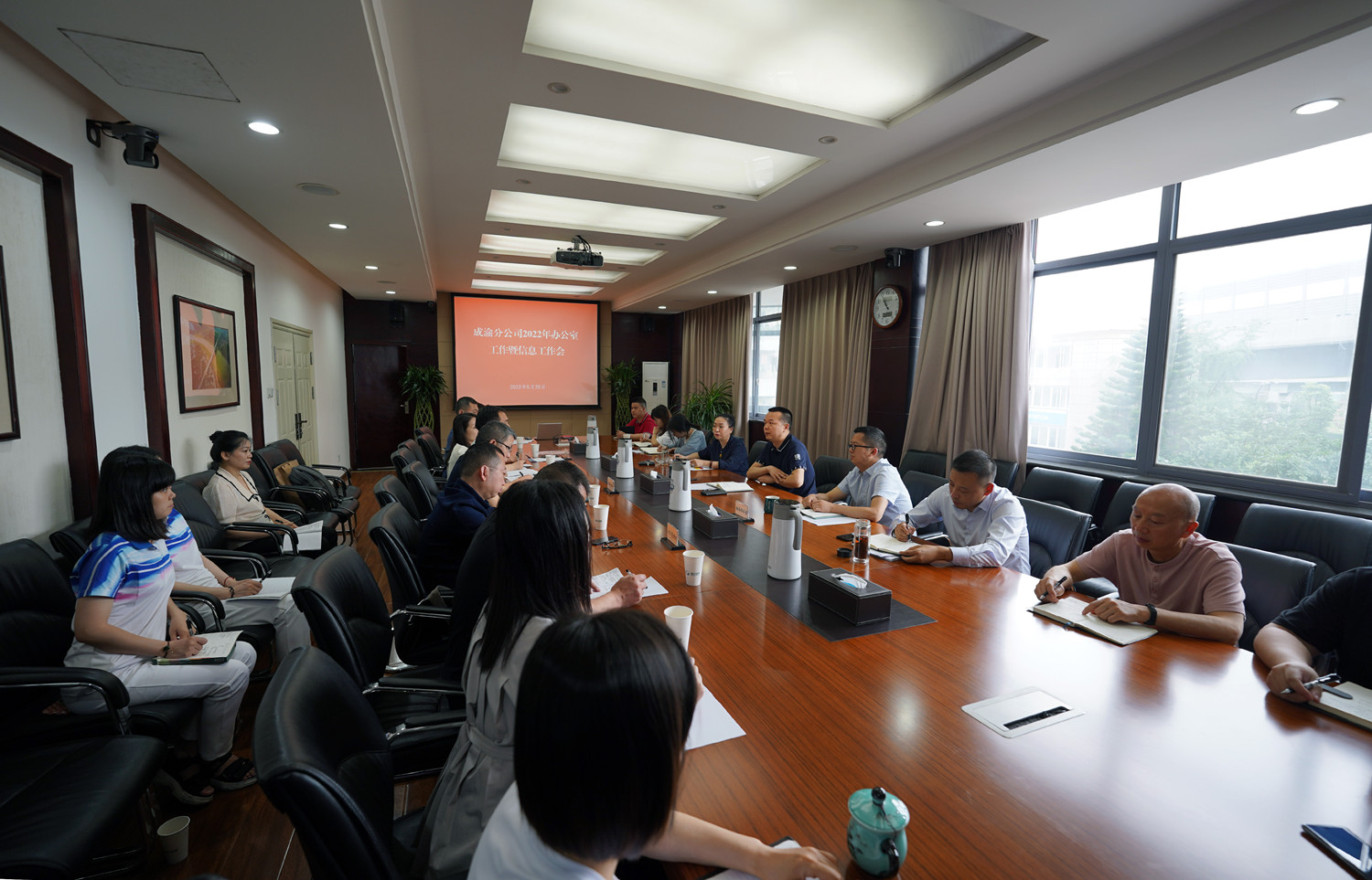 2022.5.25+成渝分公司召开办公室工作暨信息工作会议_副本