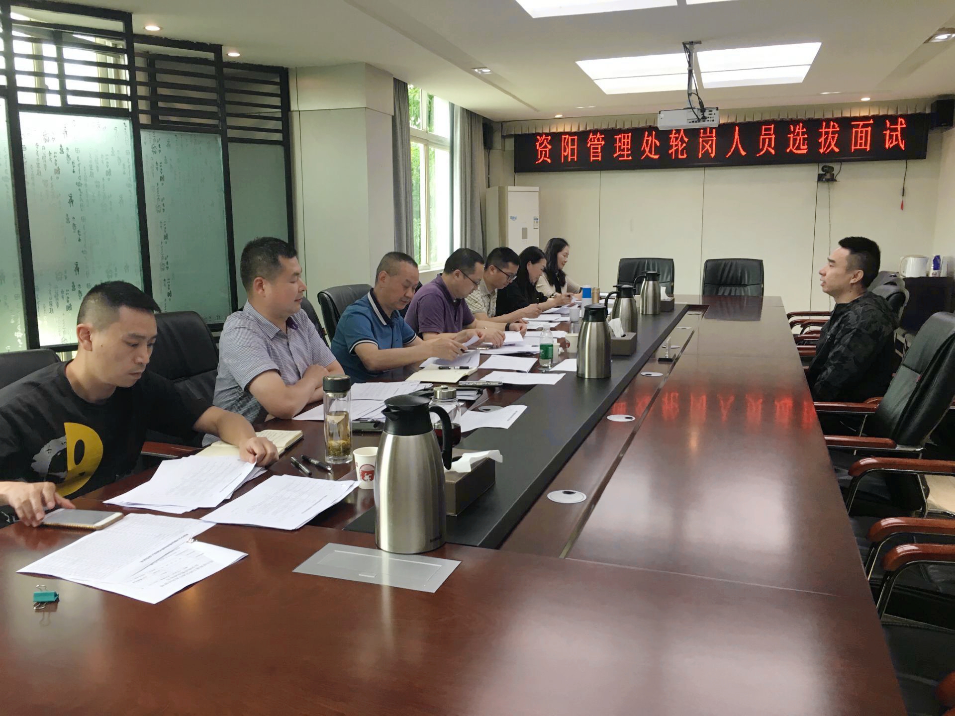 5.30+李婷+资阳管理处开展轮岗人员面试选拔工作