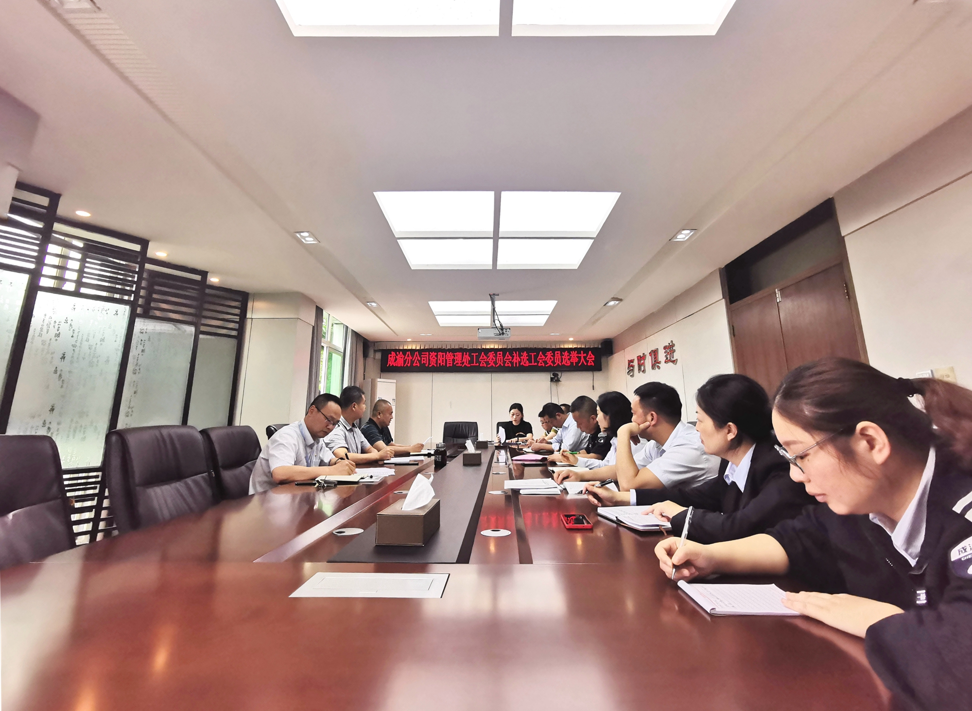 资阳管理处顺利召开工会委员补选大会