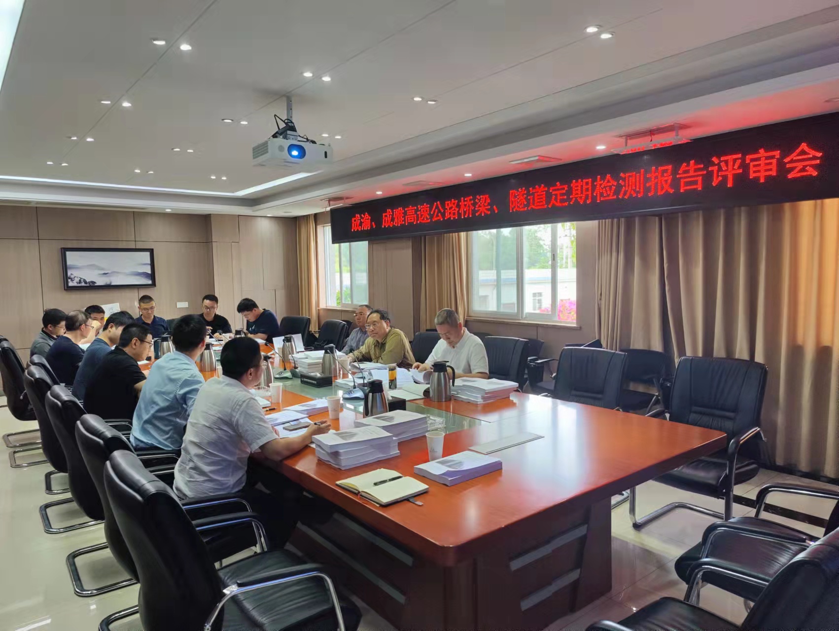 4.29+成渝分公司+公司组织召开2021年成渝高速公路桥隧  定期检测报告评审会