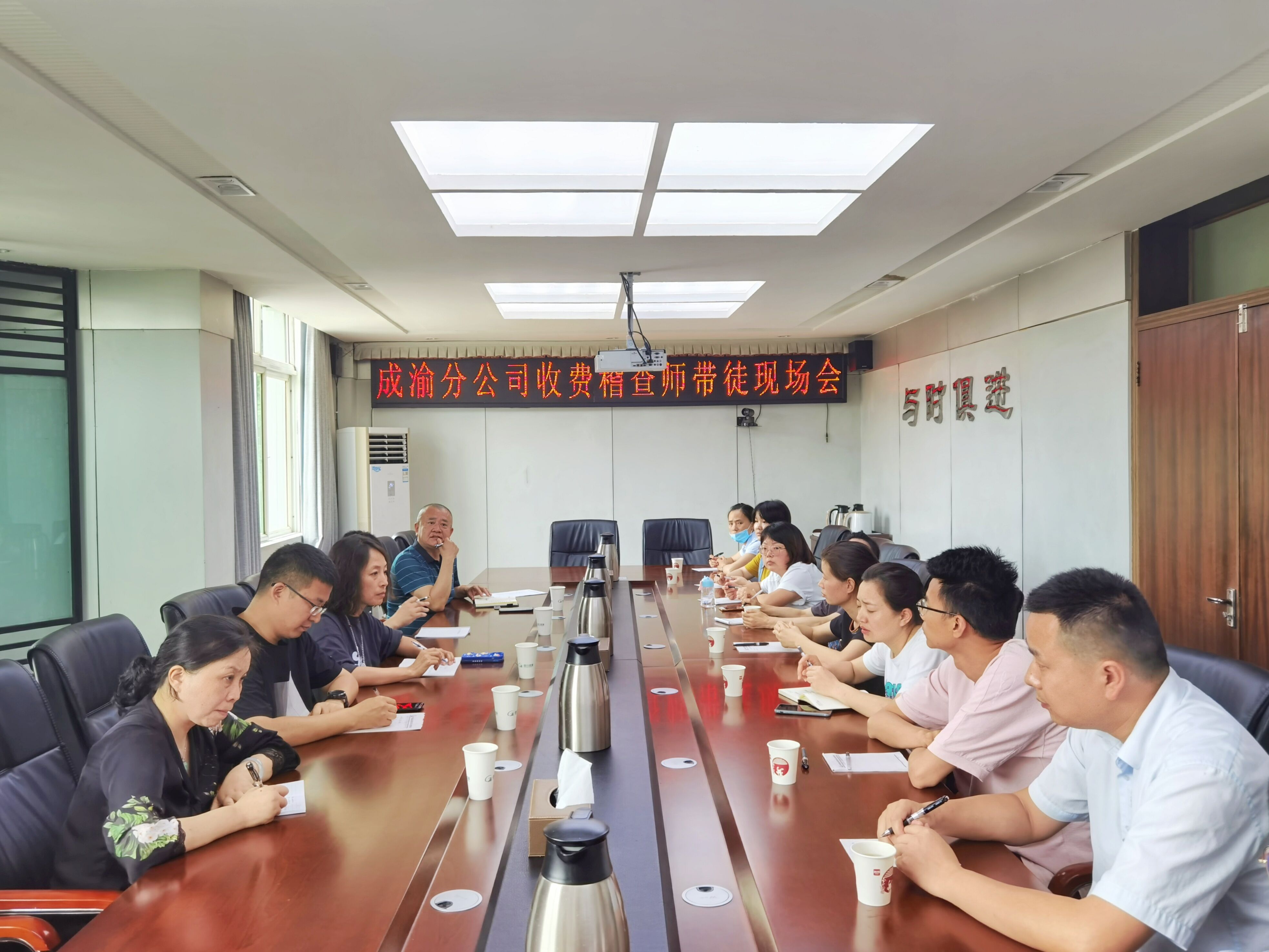 2022.6.15+成渝分公司召开“师带徒”现场会