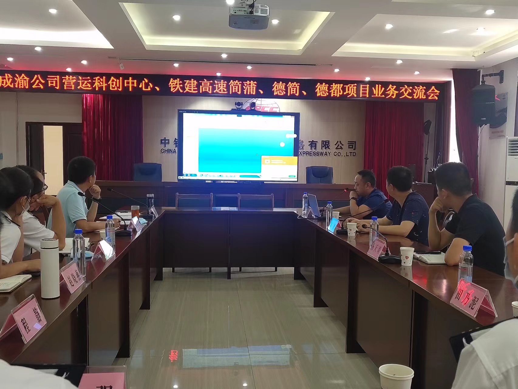 2022.6.14+成渝分公司+成渝公司营运科创中心赴简蒲高速交流座谈