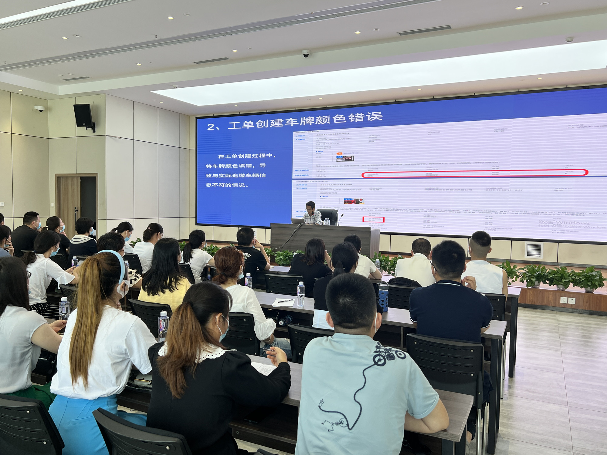 2022.6.18+成渝分公司开展稽查业务培训