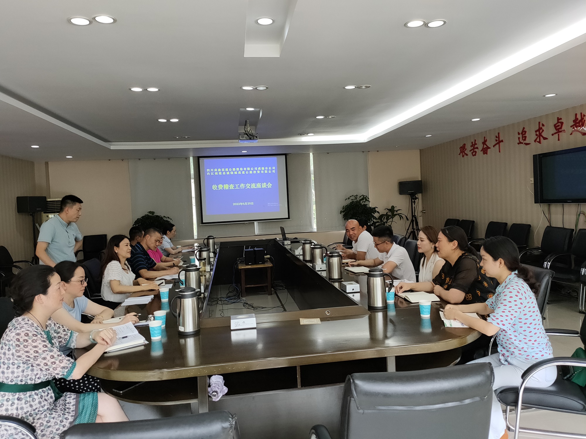 2022.06.20+成渝分公司+内江城建总诚绕城高速公路投资有限公司到内江管理处交流学习收费稽查业务 +黄新华