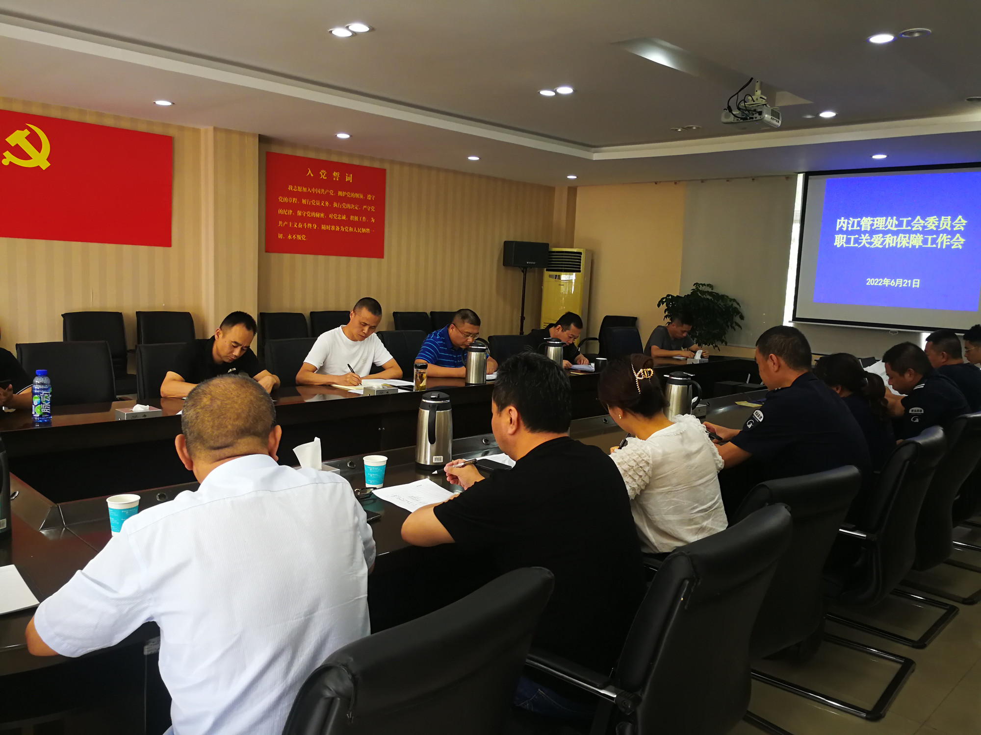 2022.6.21+成渝分公司+内江管理处工会委员会召开职工关爱和保障工作会+孙东华