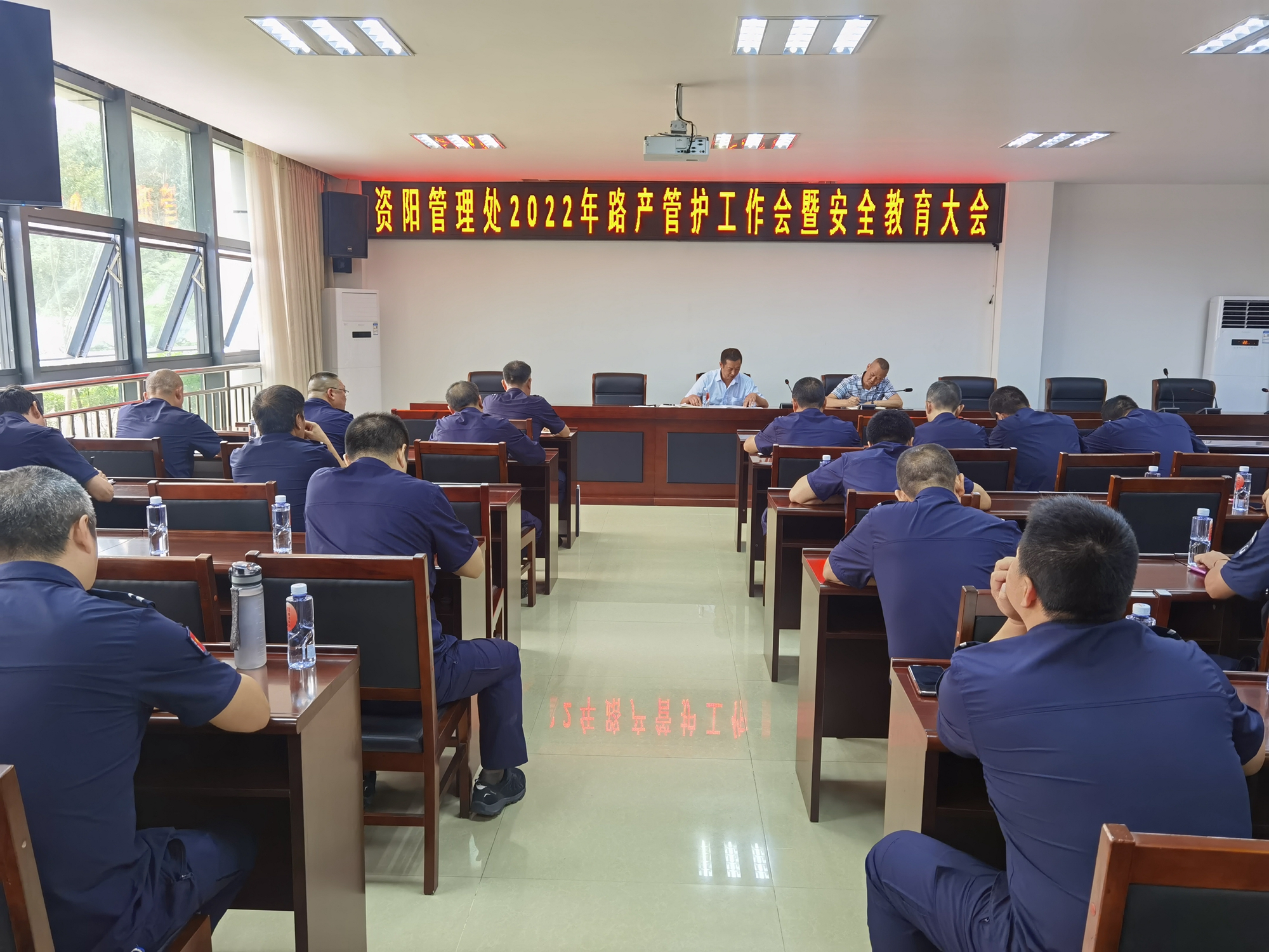 6.23+邹丽+资阳管理处组织召开2022年路产管护工作会暨安全教育大会