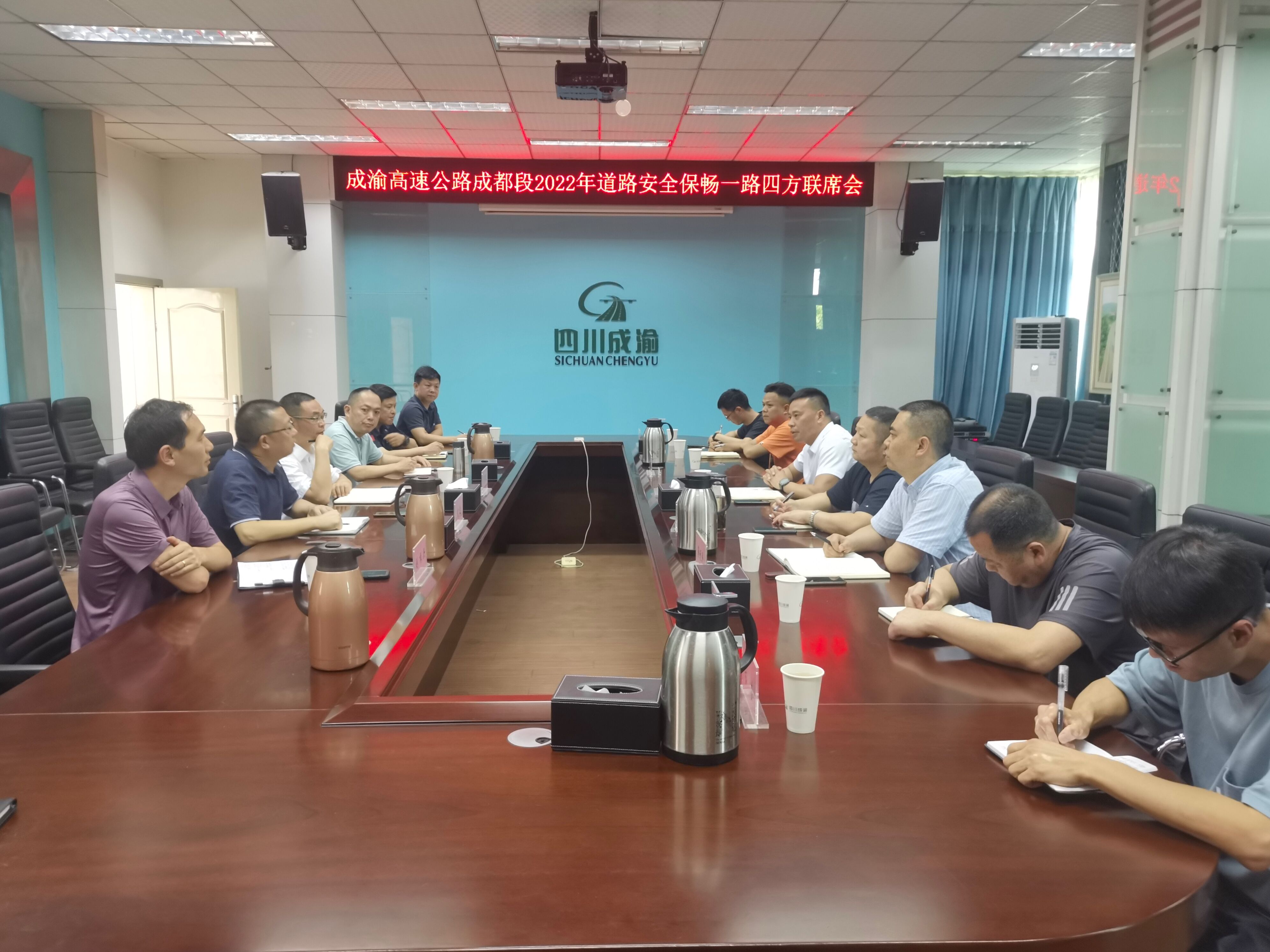 2022.6.24+成渝分公司+成都管理处与龙泉驿区应急管理局开展交流座谈+李亮