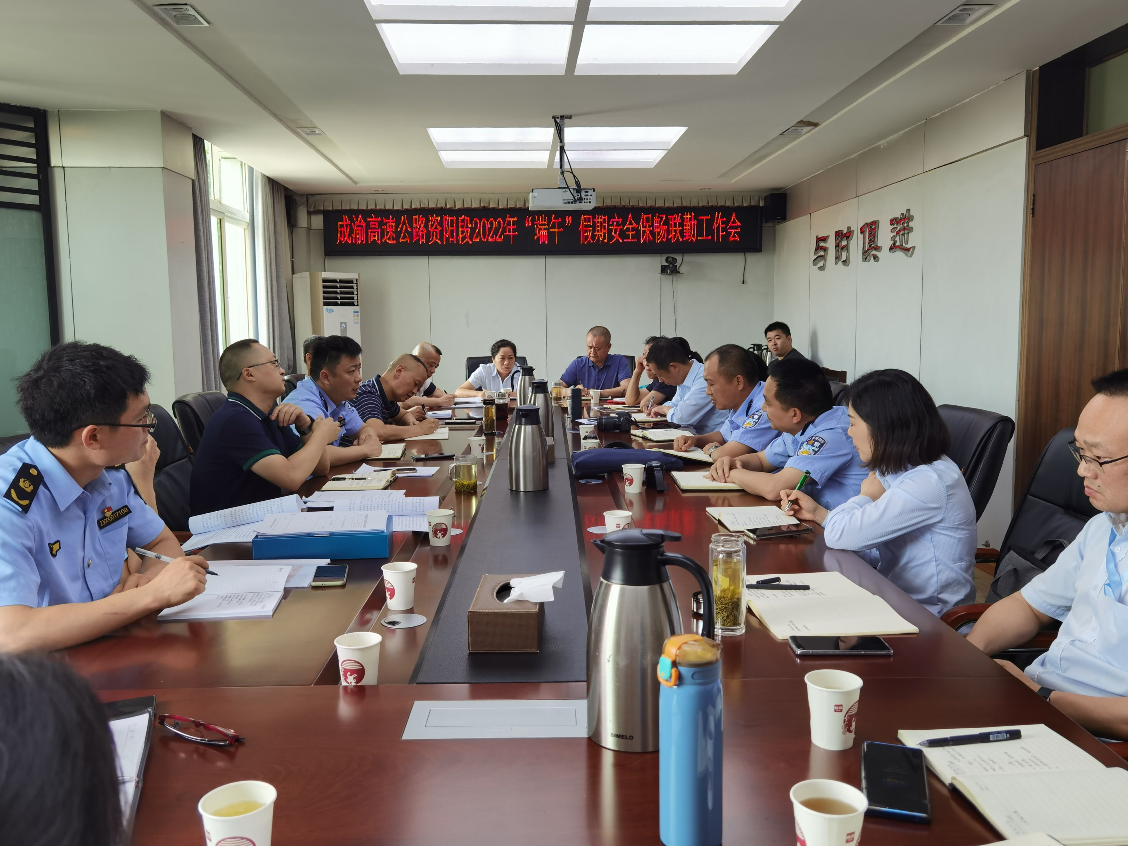 6.2+王志斌+成渝高速公路资阳段召开2022年“端午”假期安全保畅联勤工作会