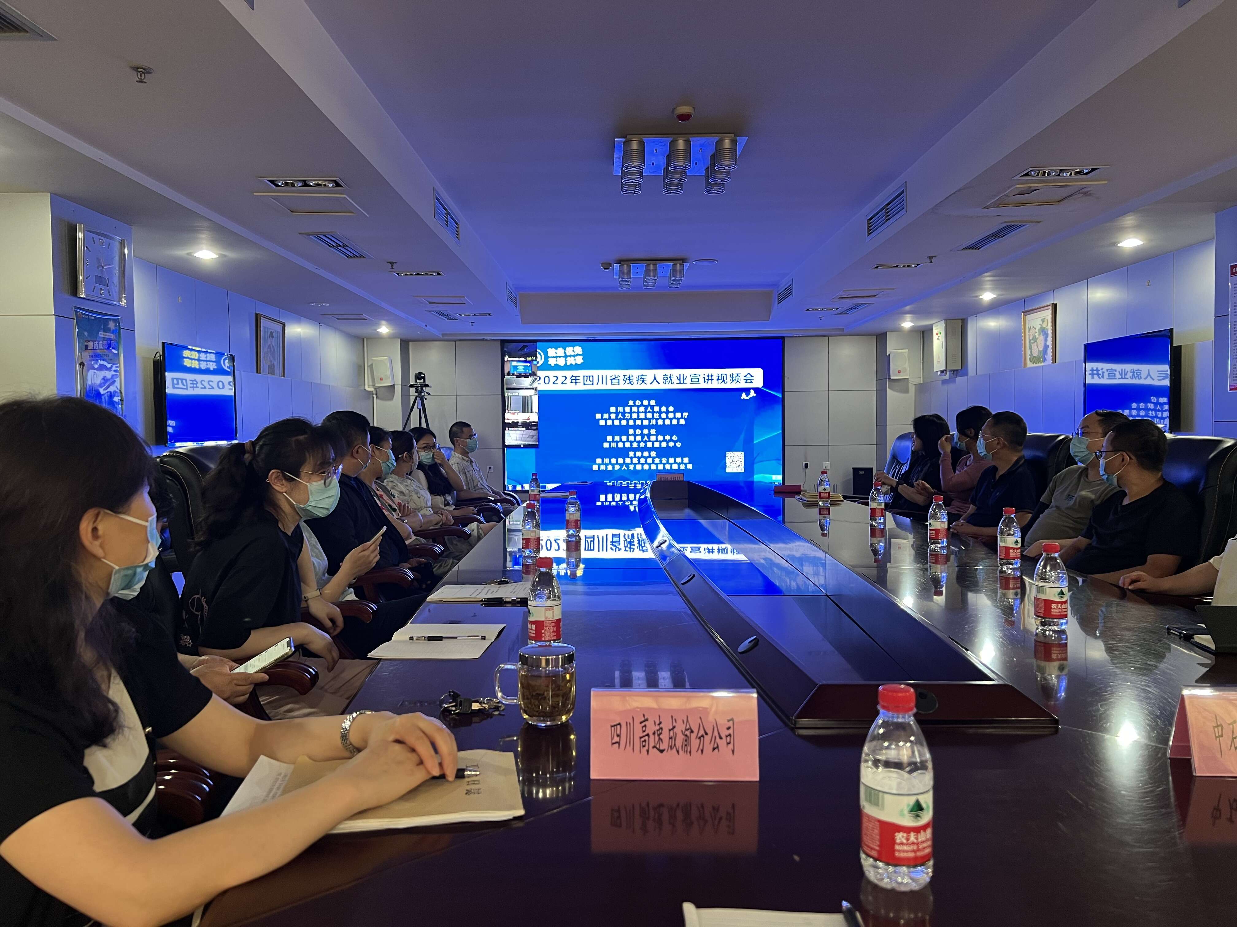 2022.6.9+成渝分公司参加四川省残疾人就业宣讲视频会