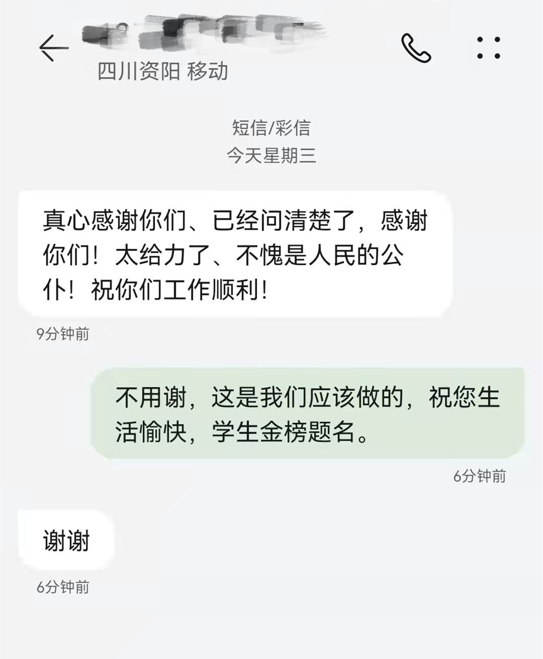2022.6.9+成渝分公司及时为考生排忧解难