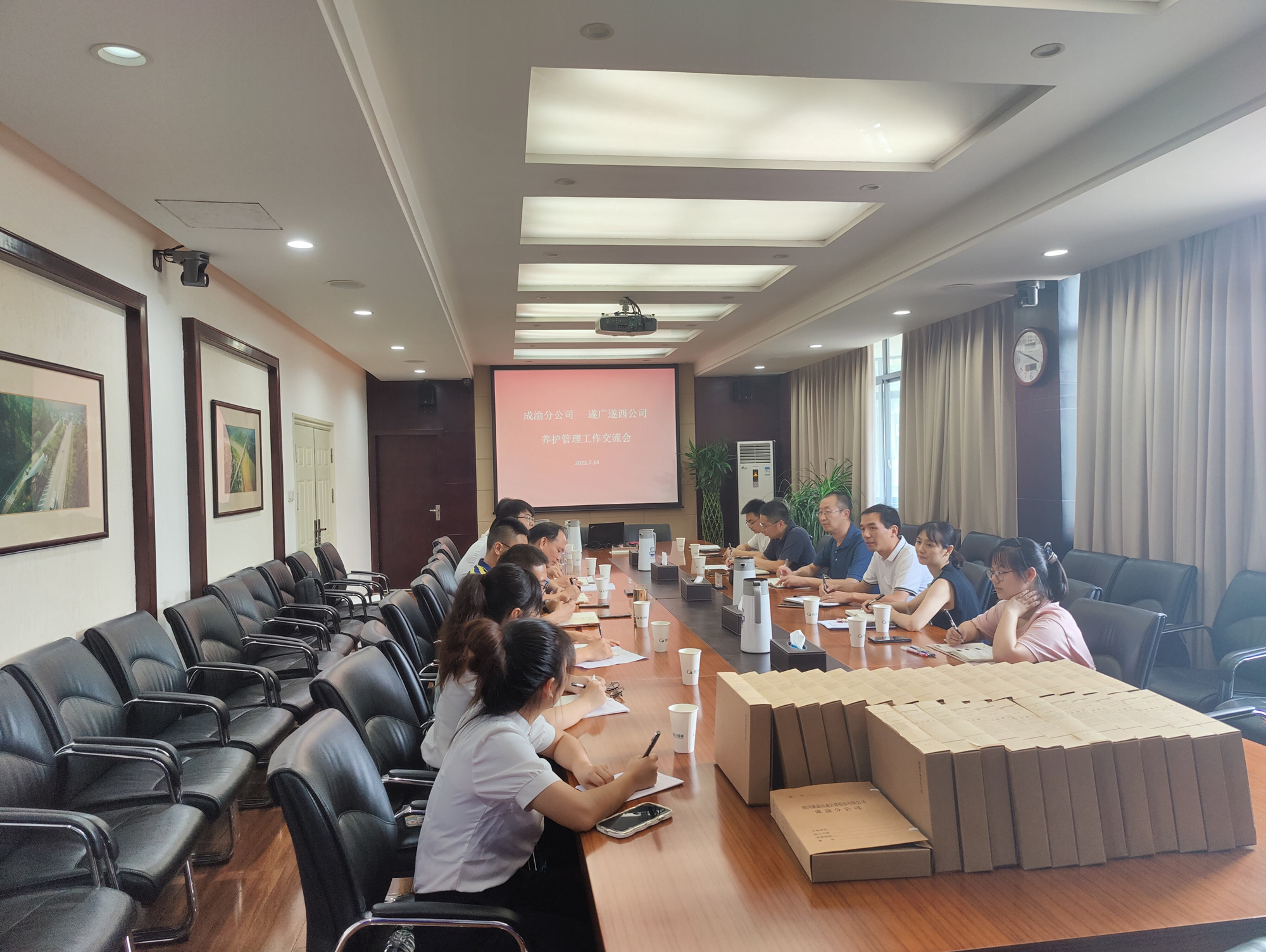 7.15+成渝分公司+遂广遂西公司到成渝分公司交流养护管理工作