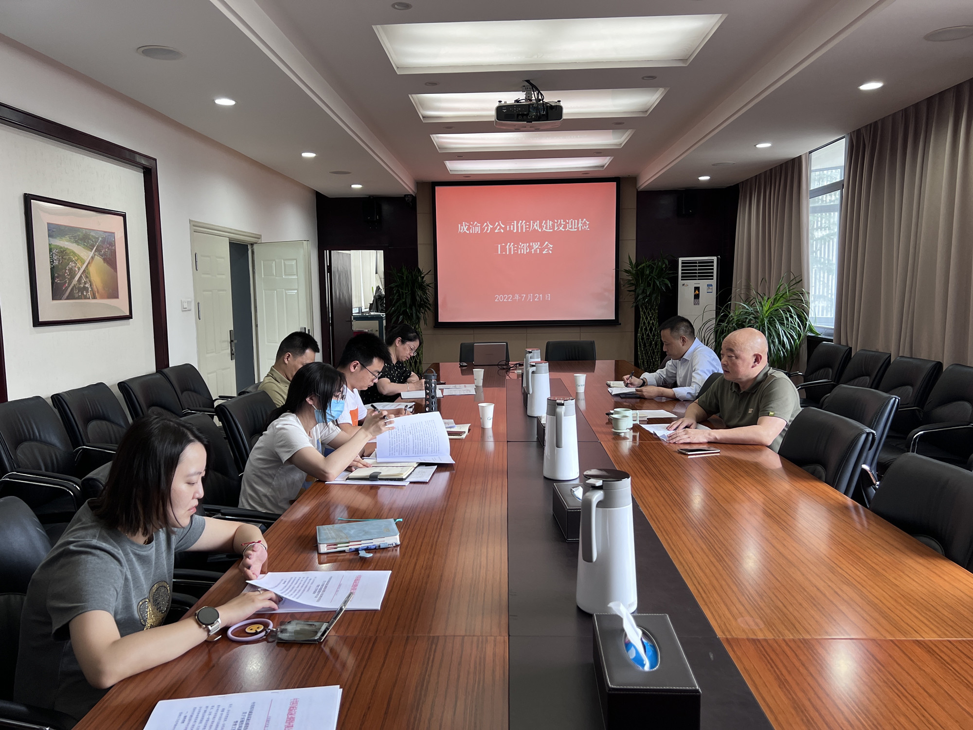 2022.7.22+成渝分公司召开行风建设迎检工作部署会 2022.7.22+成渝分公司召开行风建设迎检工作部署会