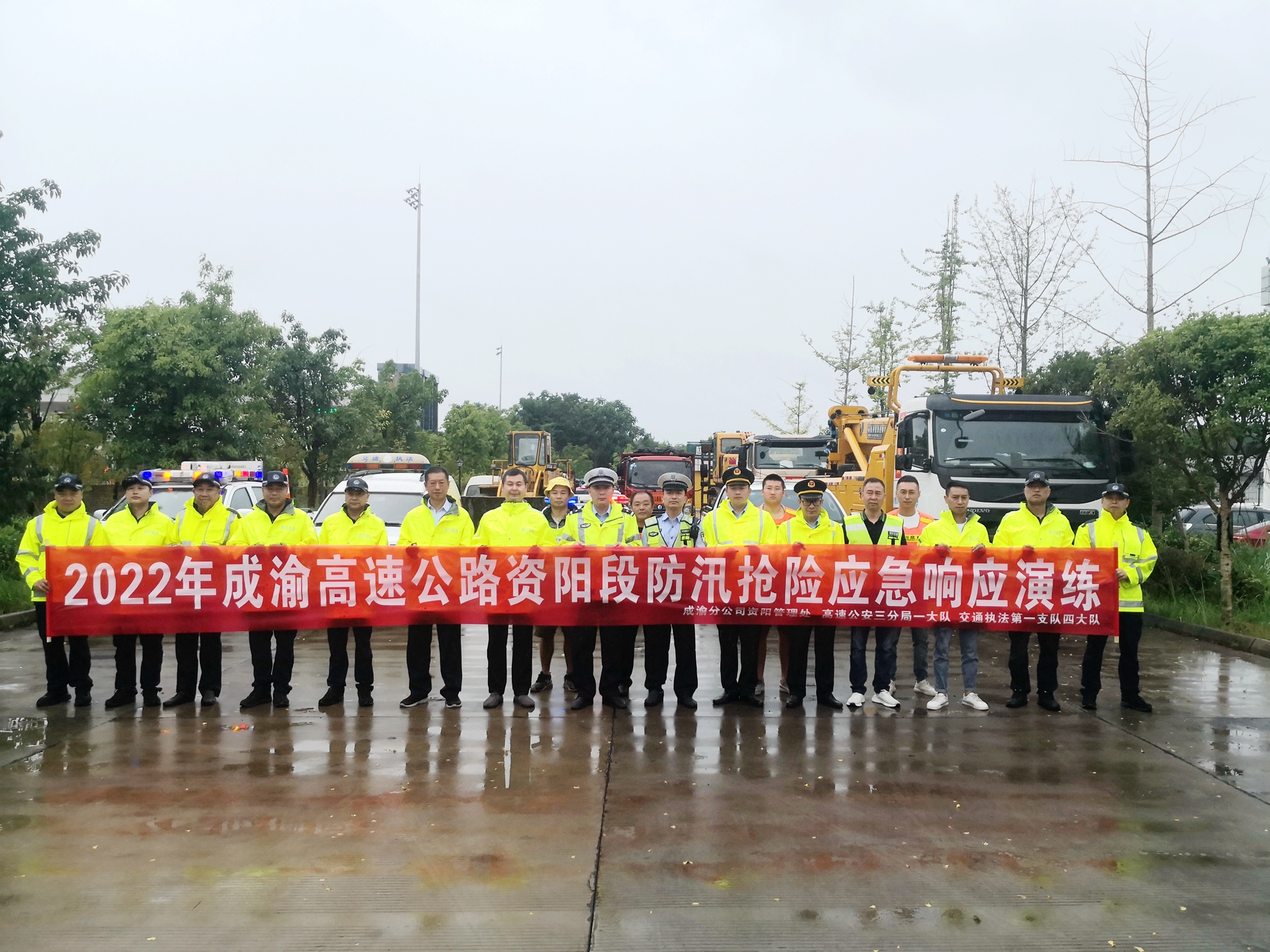 7.22+王兴宇 吴波+资阳管理处开展防汛抢险应急响应演练