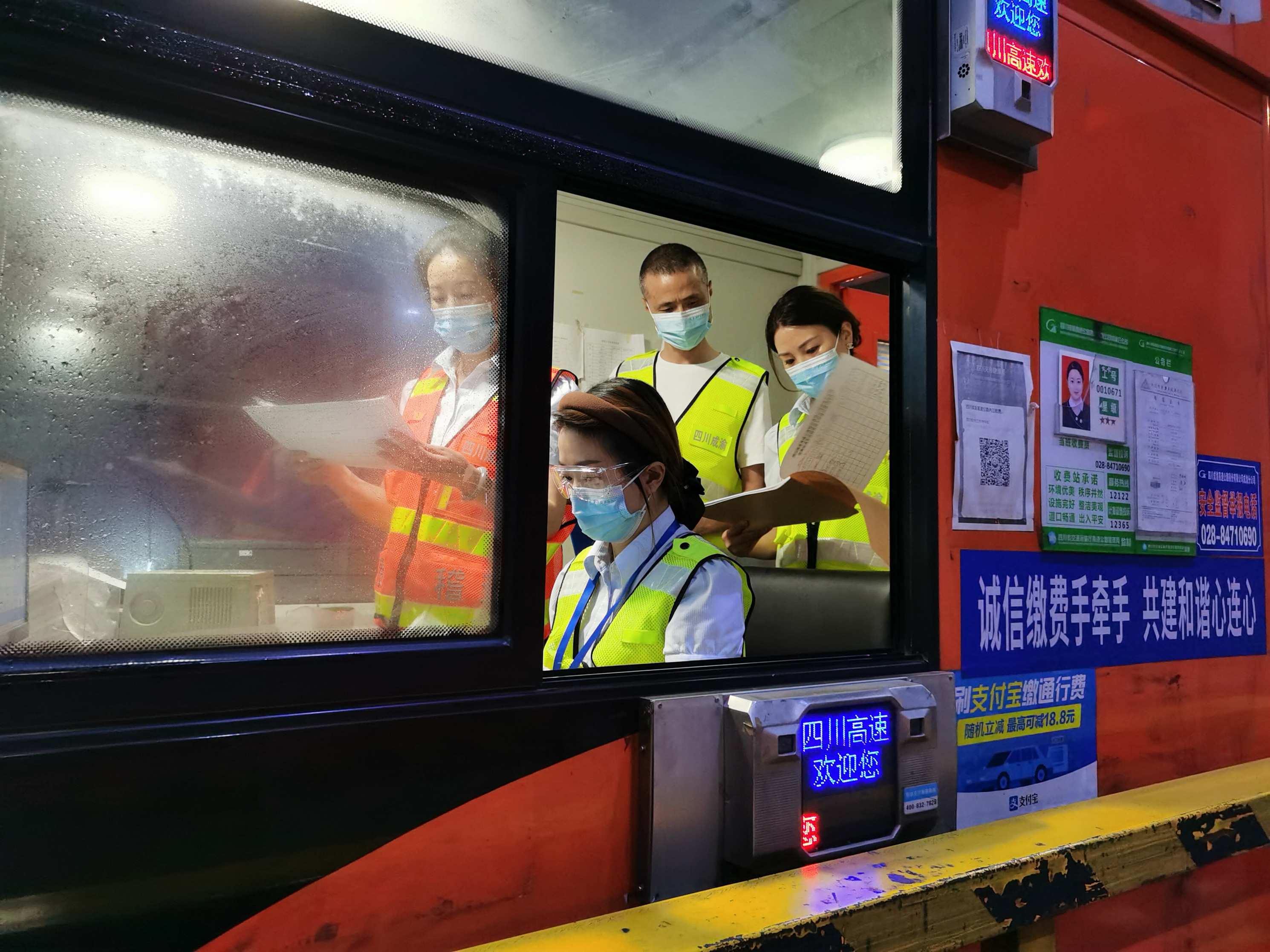 2022.7.27+成渝分公司+内江管理处开展收费管理夜间专项稽查+雷毅华