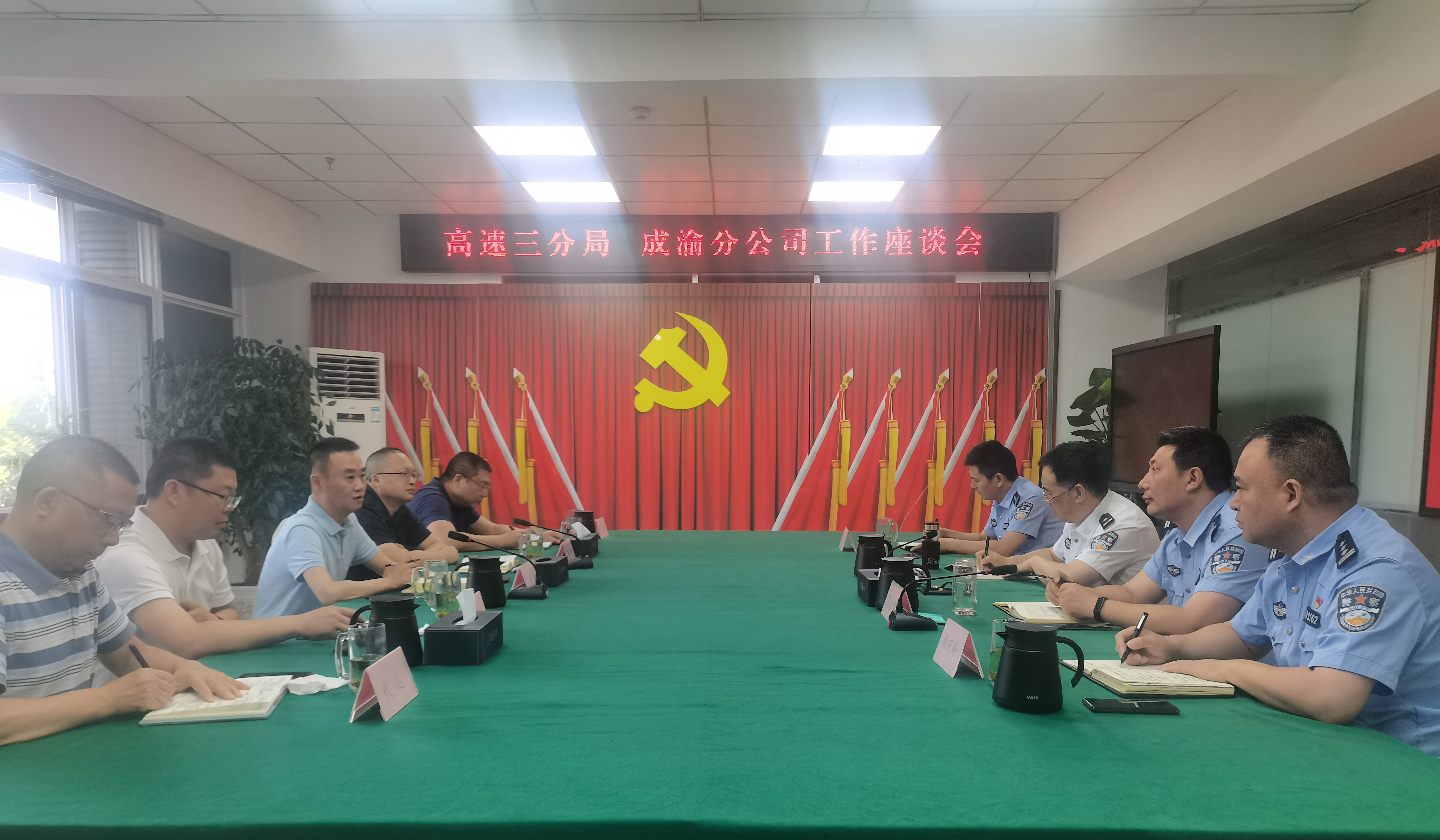 7.7+罗大明+成渝分公司与高速公安三分局开展工作座谈会-