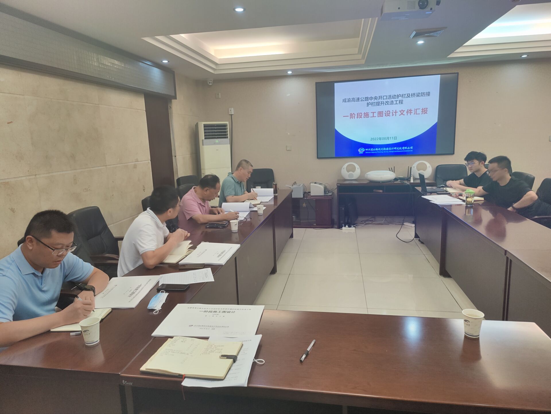 成渝分公司组织召开成渝高速公路桥梁防撞护栏提升改造工程施工图设计评审会