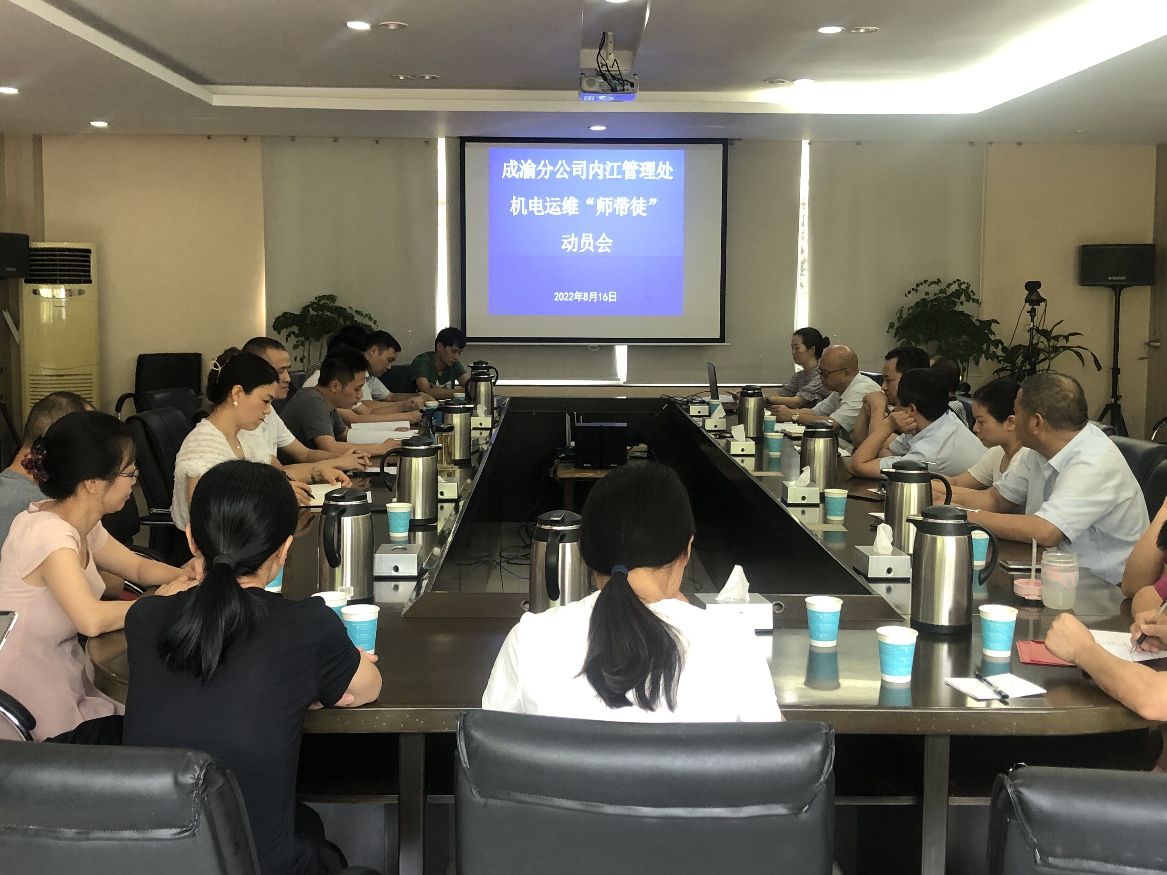 内江管理处召开机电运维“师带徒”动员会