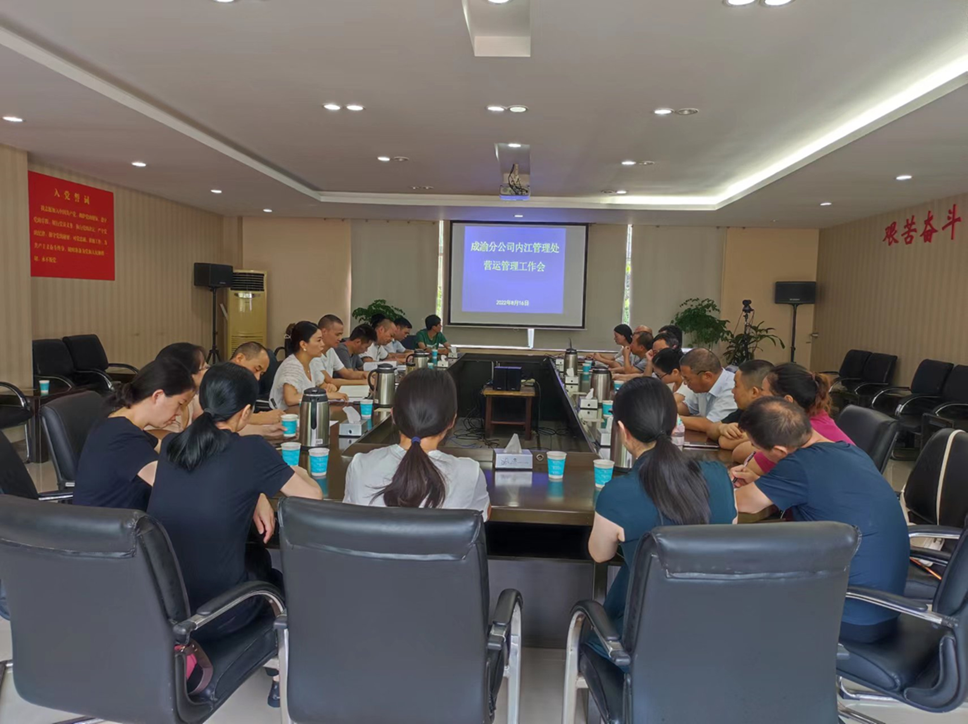 内江管理处部署收费管理工作