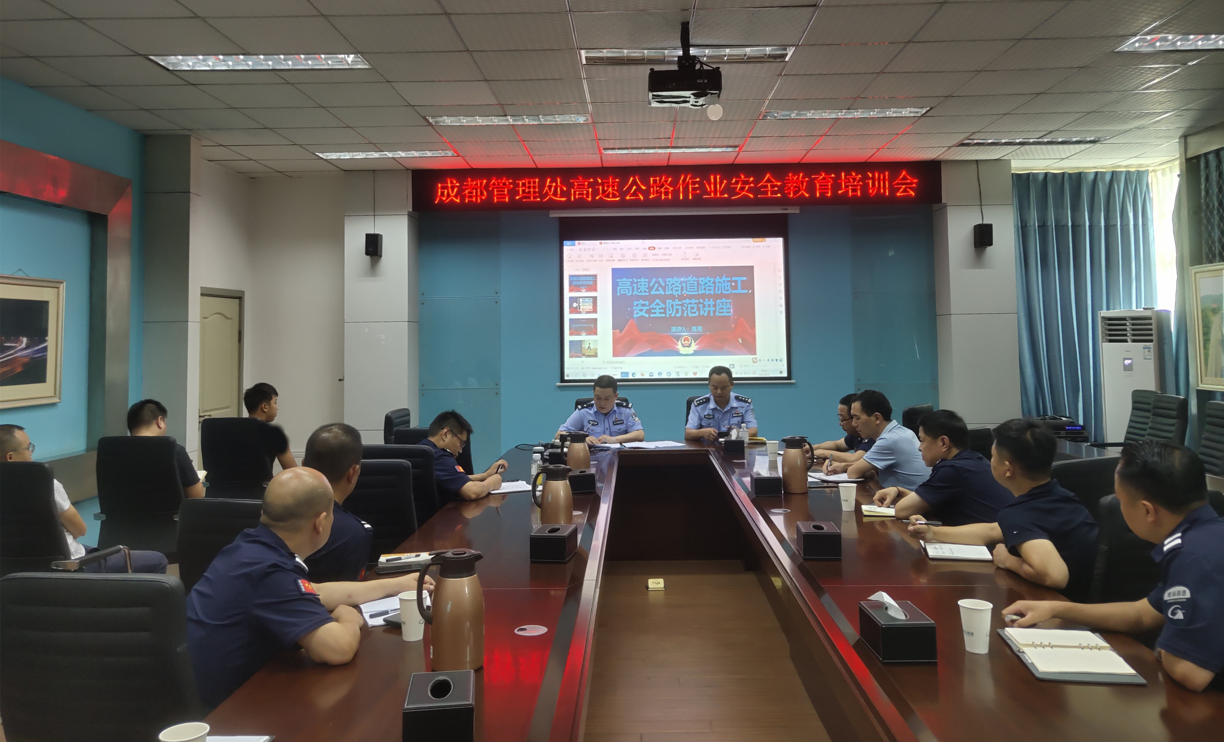 成都管理处党总支联合结对共建单位开展高速公路作业安全培训会