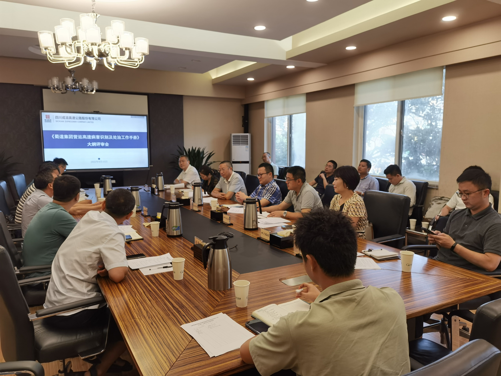 成渝分公司承办蜀道集团营运高速典型病害识别及处治工作手册大纲评审会