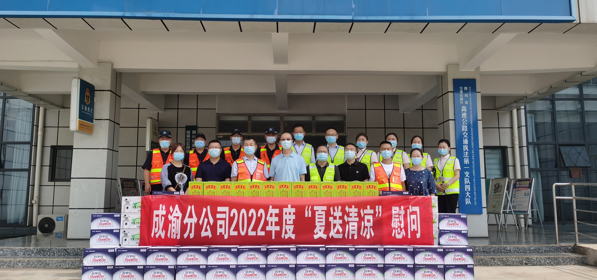 成渝分公司党委委员、副总经理周礼中赴资阳管理处开展“夏送清凉”慰问暨防灾减灾专项检查