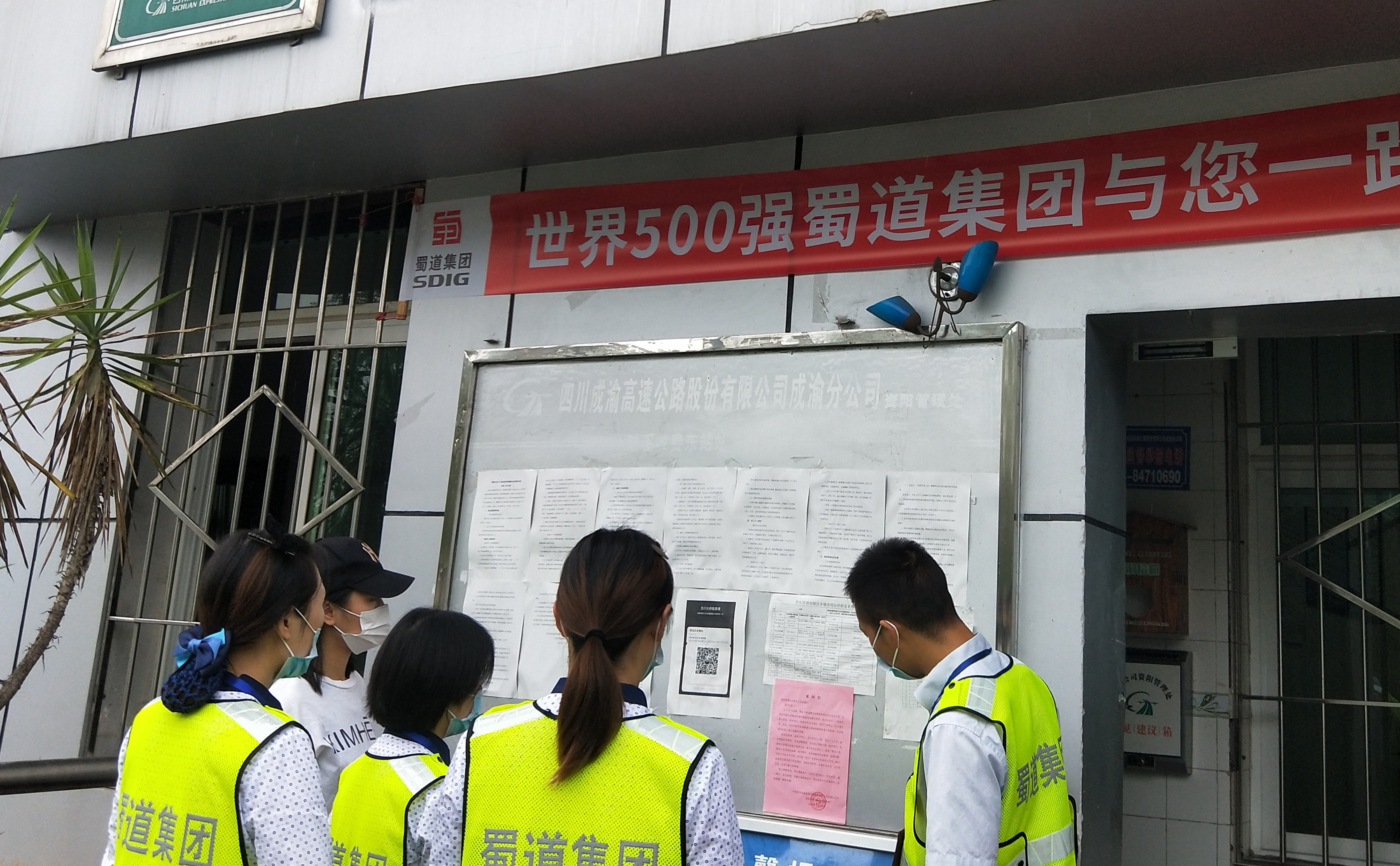 资阳管理处向疫情期间坚守岗位的员工致慰问信