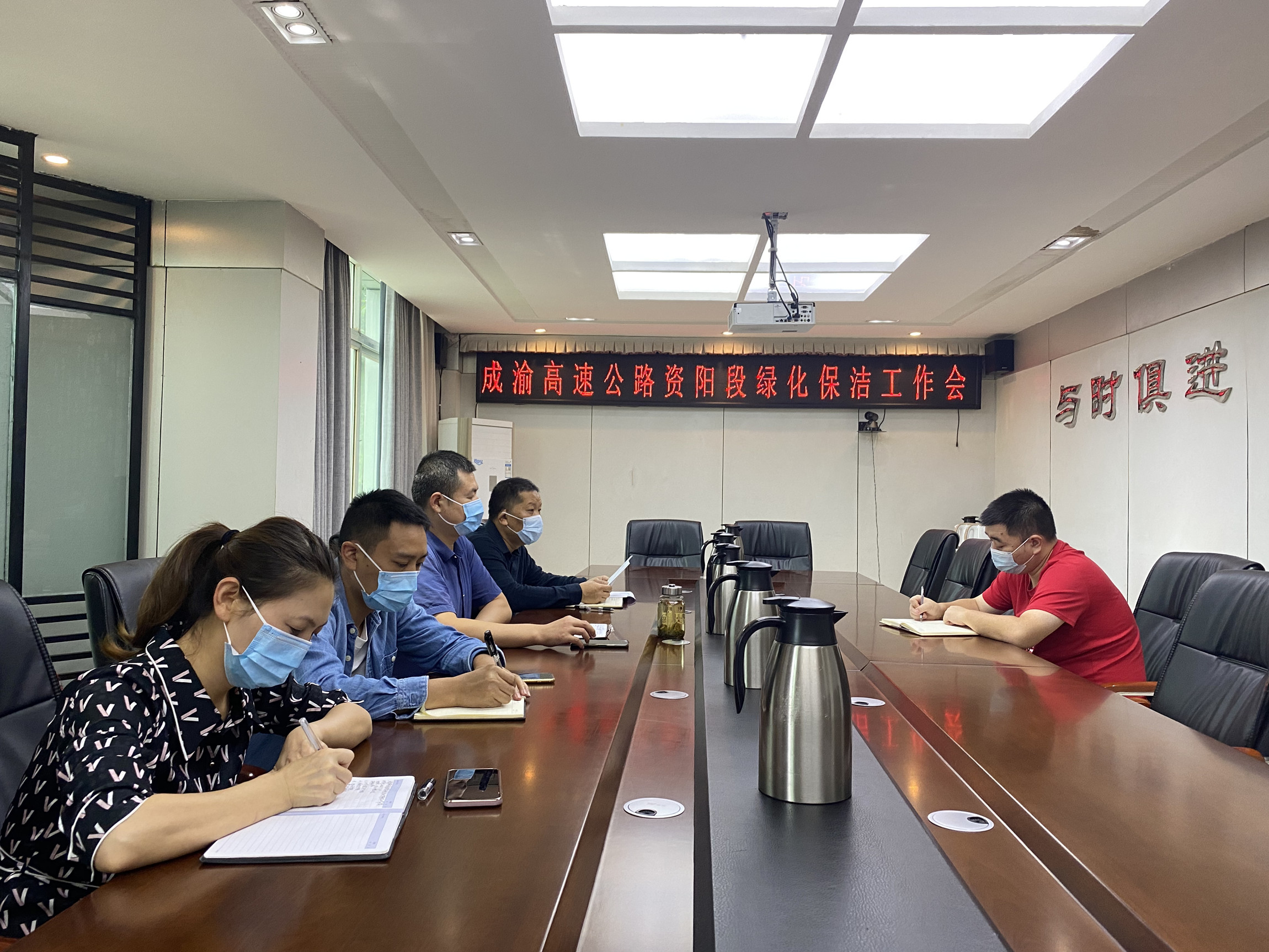 资阳管理处召开绿化保洁工作会