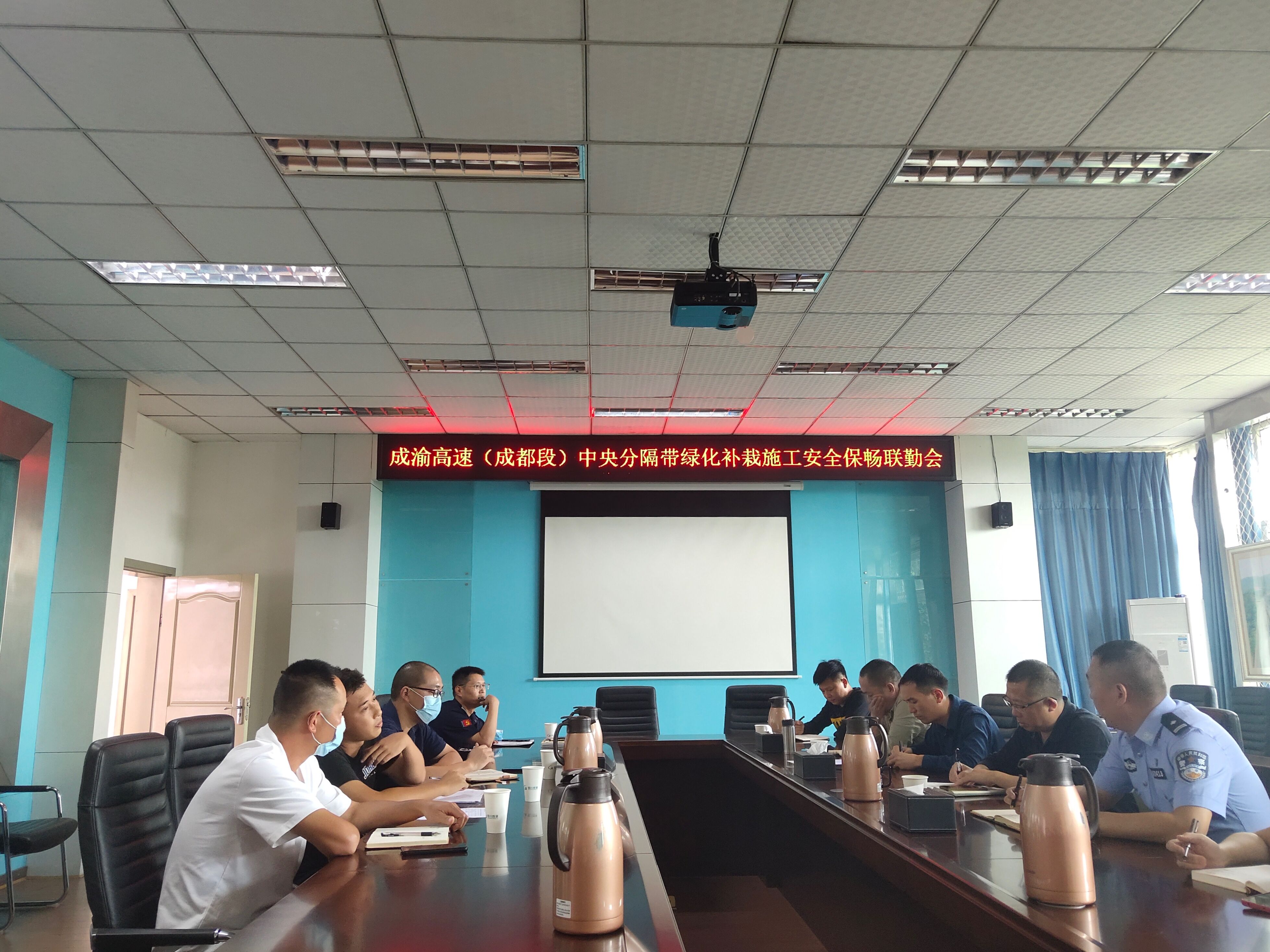 成渝高速公路成都联勤办组织召开路段绿化补栽施工安全保畅会