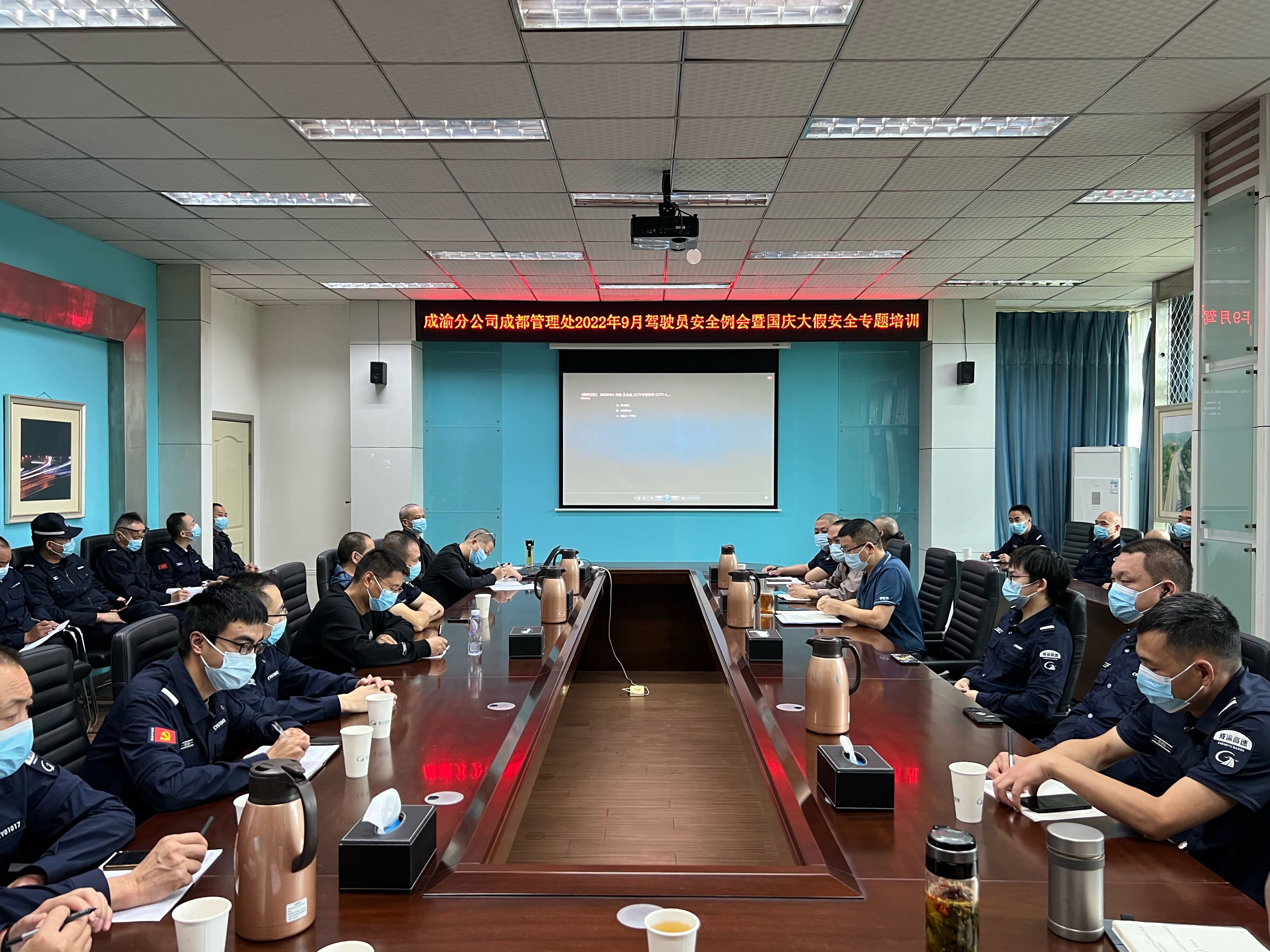 成都管理处开展国庆大假驾驶员安全培训