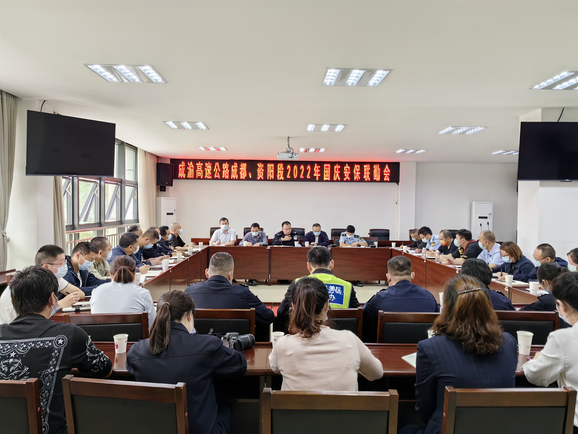 成渝高速公路资阳段召开2022年“国庆”节前安全保畅联勤工作会