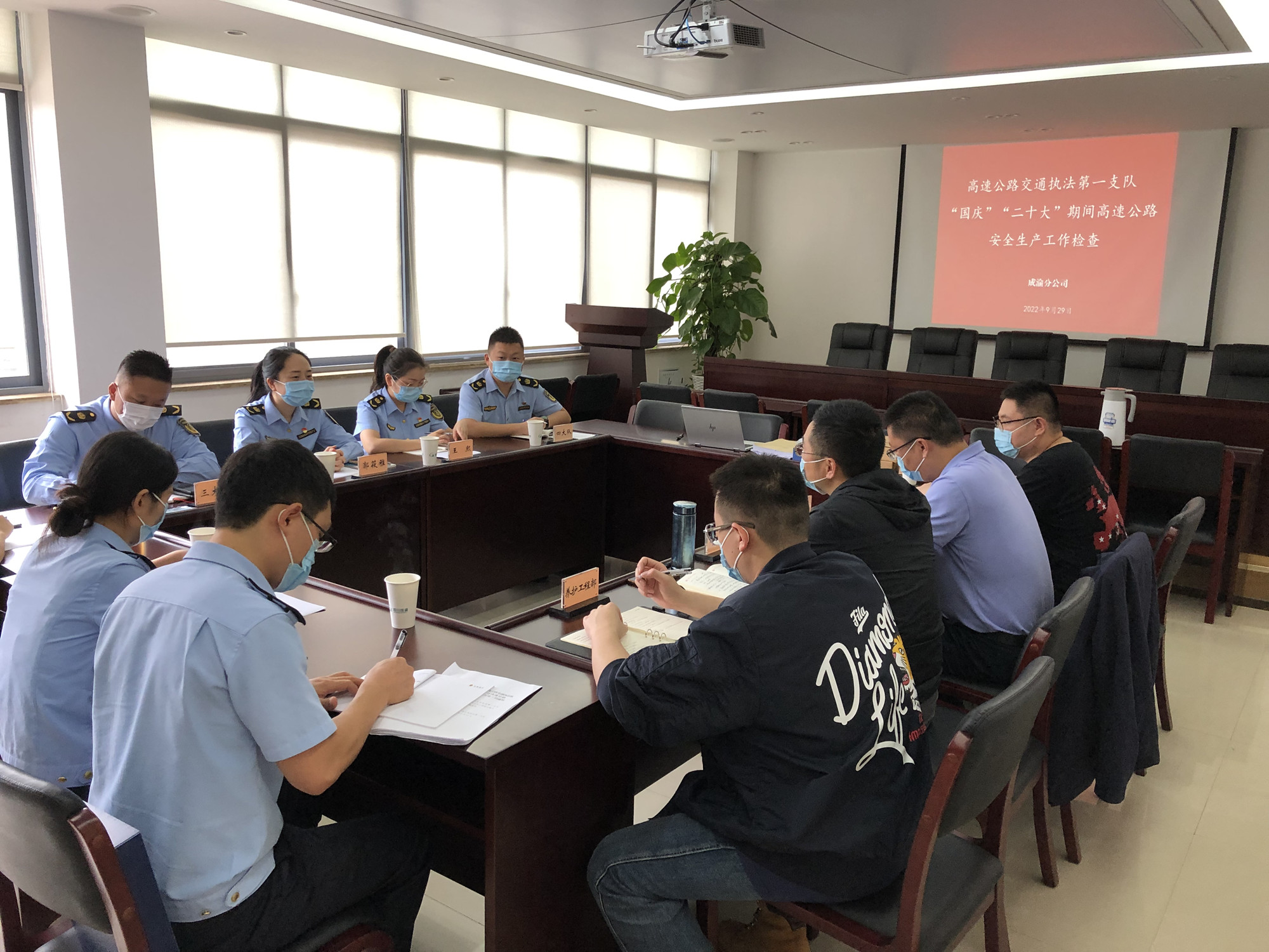 成渝分公司迎接交通执法一支队安全生产检查