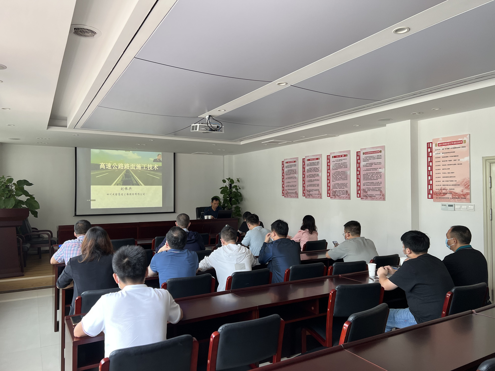 成渝分公司组织开展高速公路沥青路面施工技术培训会