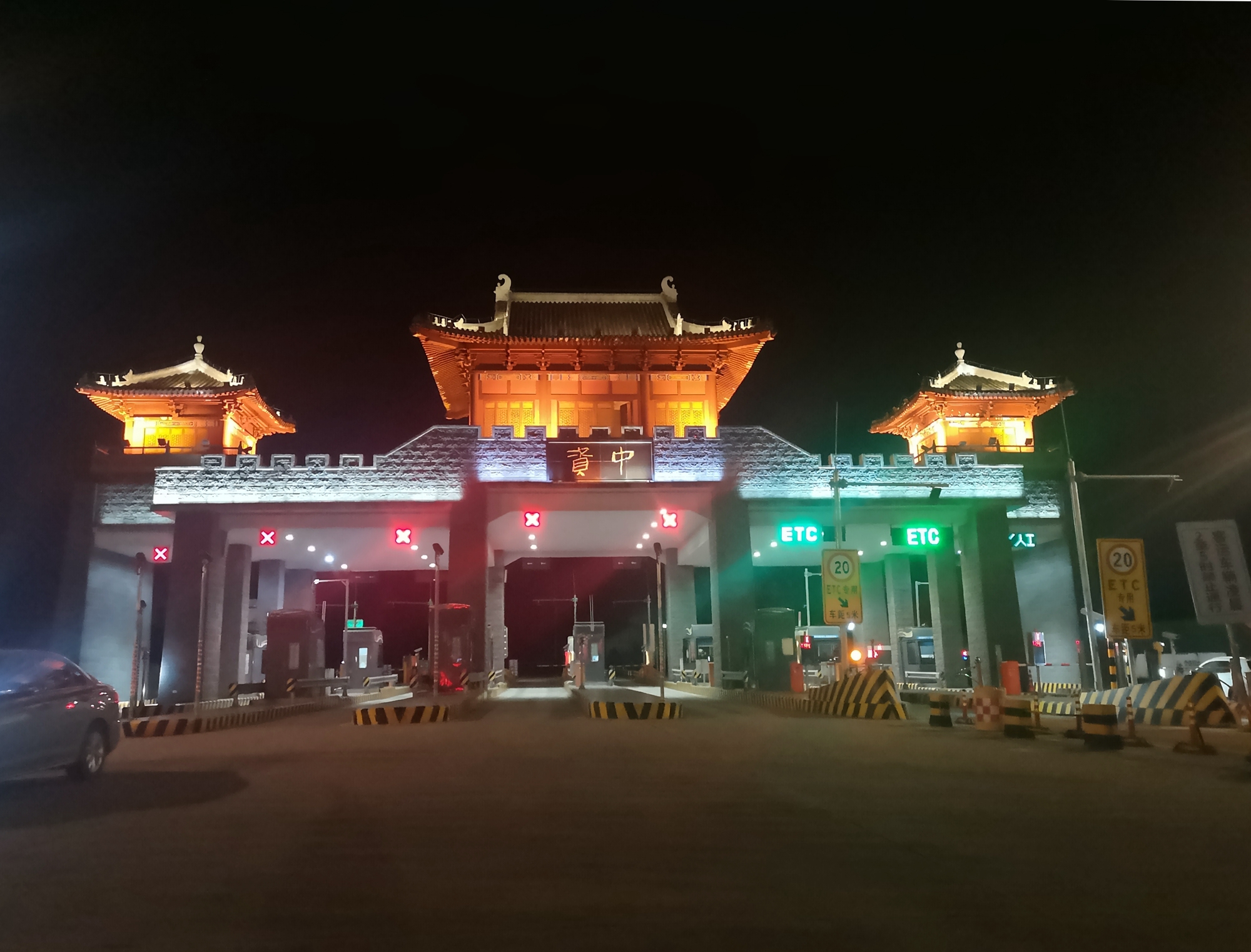 成渝高速资中收费站协同地方政府开展亮化工程