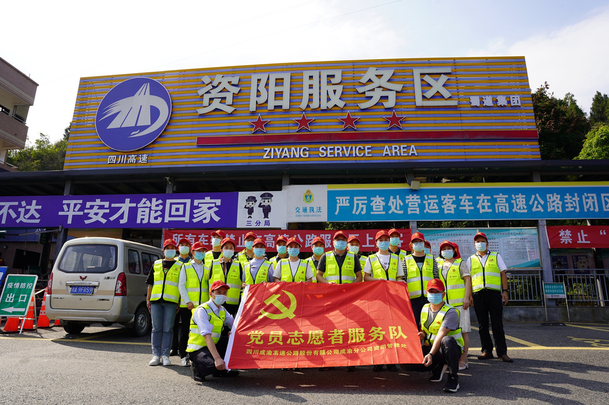 资阳管理处组织开展“疫情防控 我带头”志愿者服务活动