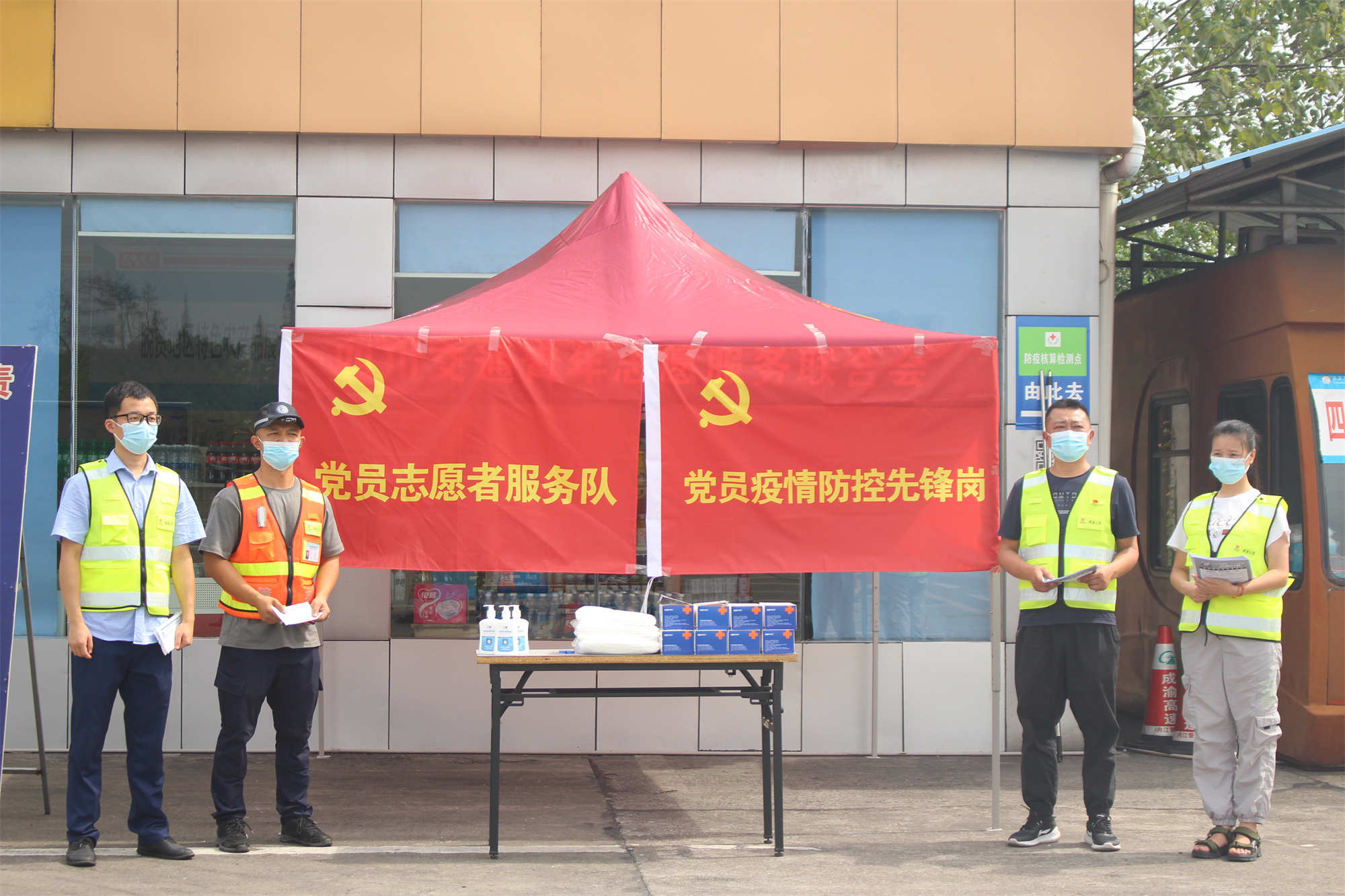 内江管理处党员、团员积极投身疫情防控志愿服务