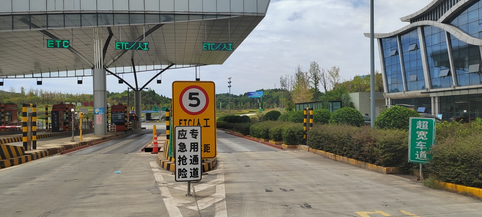 成都管理处积极做好震后安全保畅工作