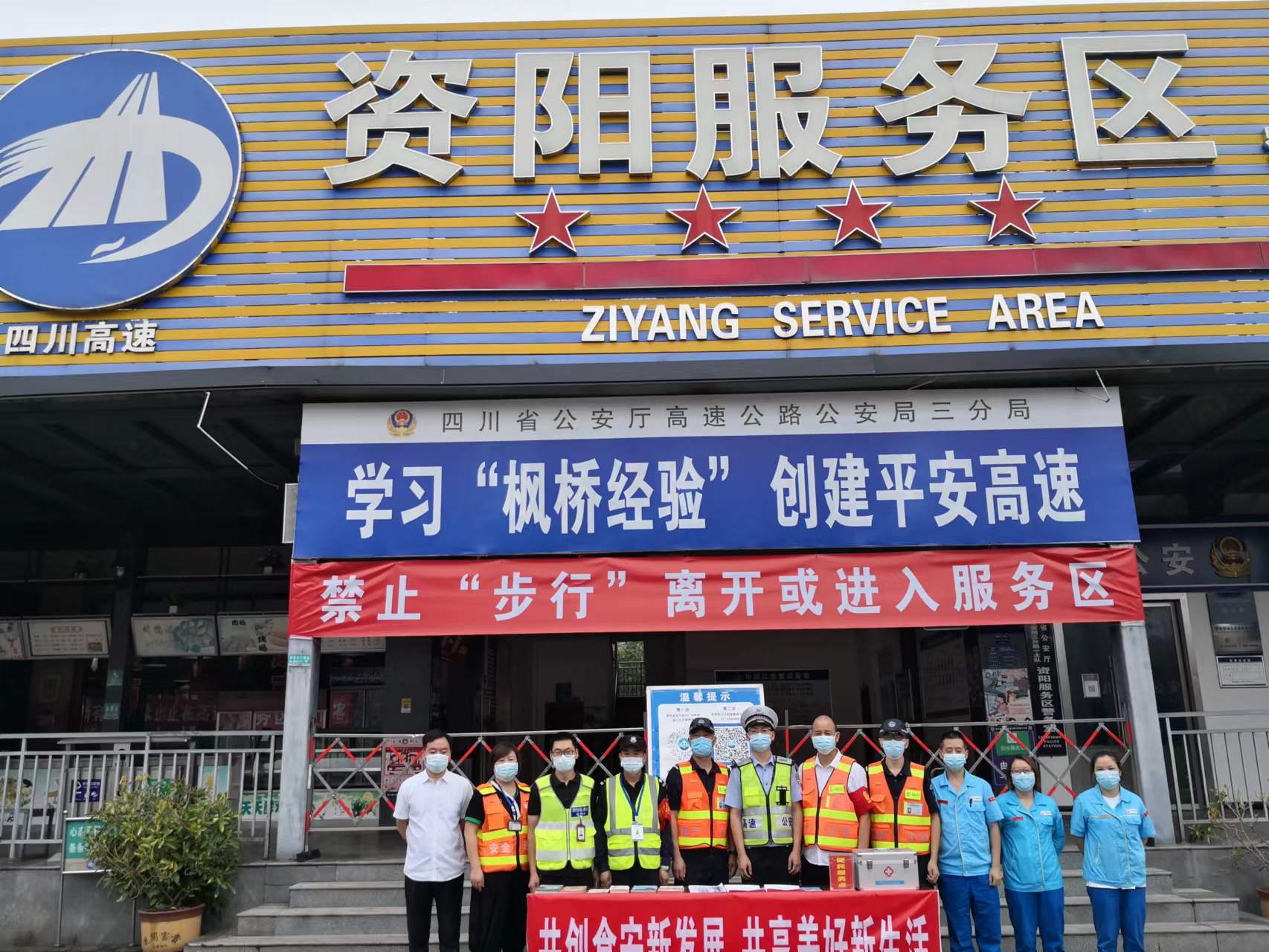 资阳管理处积极开展2022年全省食品安全宣传周活动