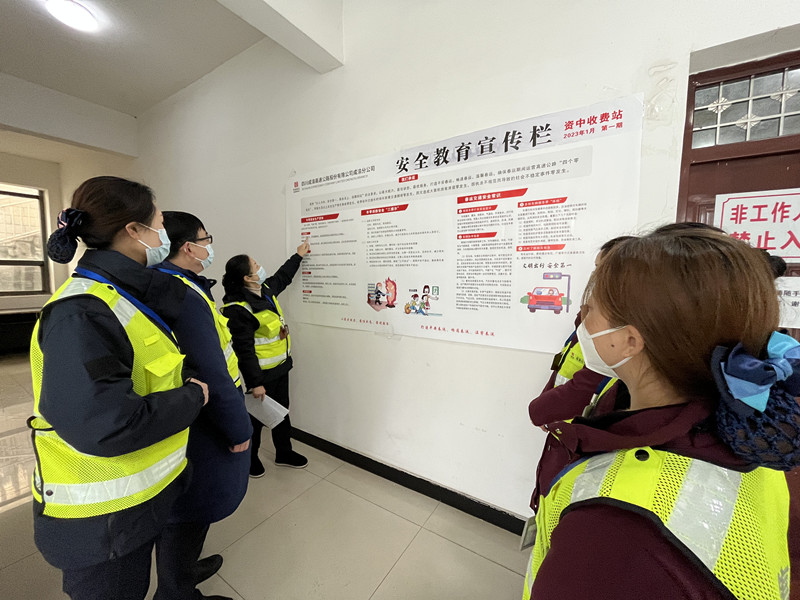 1.10+雷亚玲 周知 曾建+资阳管理处各收费站组织开展春运安全教育培训