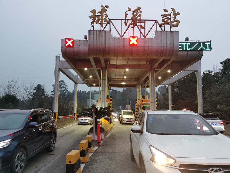 资阳管理处全力应对成渝高速球溪东收费站反堵难题
