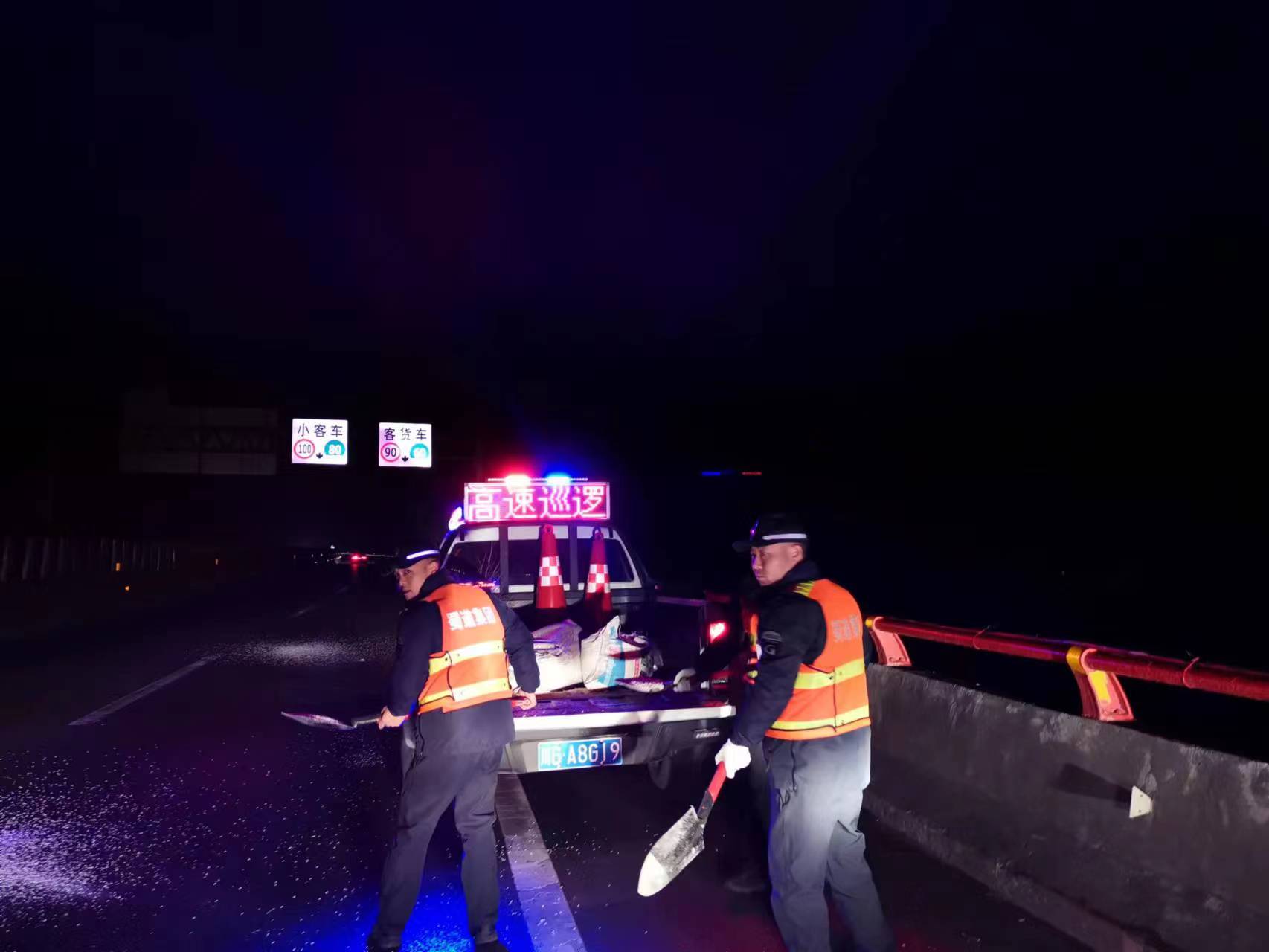 内江管理处进一步加强冬季道路安全管控