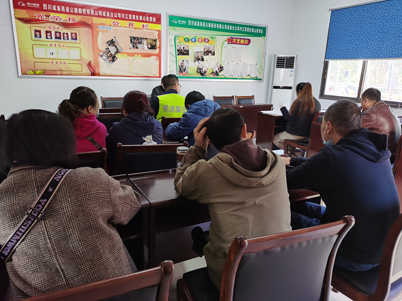 成渝高速银山收费站组织全站人员学习新安全生产法