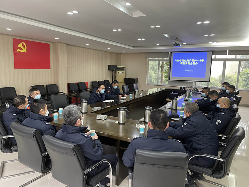 2023.1.5+成渝分公司+内江管理处路产管护一中队召开事故案例分析会+杨智勇