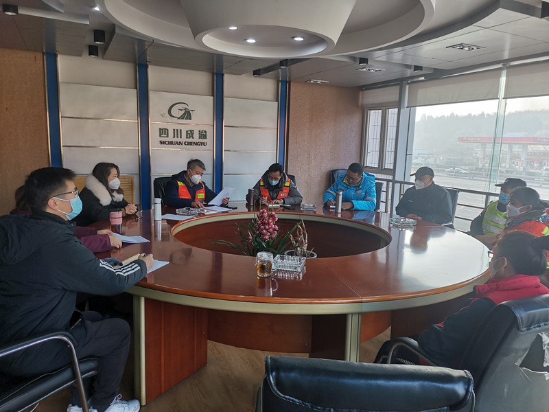 1.8+严斌+成渝高速公路简阳北停车区召开春运及春节工作部署会