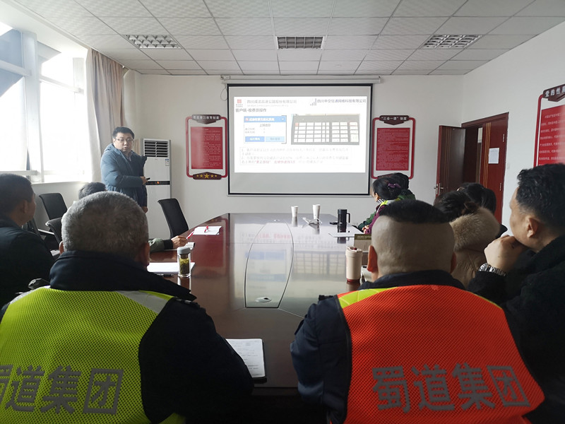 成渝高速简阳北收费站开展收费无纸化系统培训