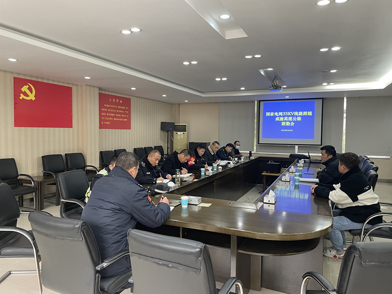 成渝高速内江联勤办召开国家电网35KV跨越成渝高速公路施工评审会